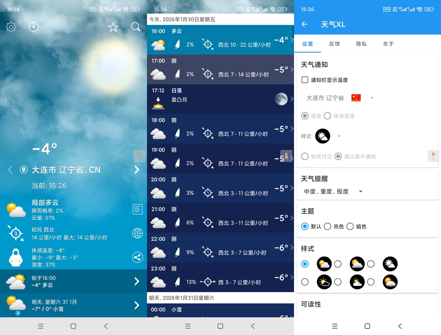 Weather XL 天气高级版开心版 v1.5.7.6 第8张插图