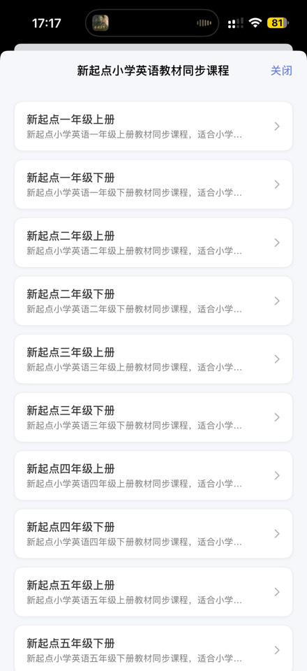 iOS英语学习软件限免，专业词汇工具免费下载 第6张插图
