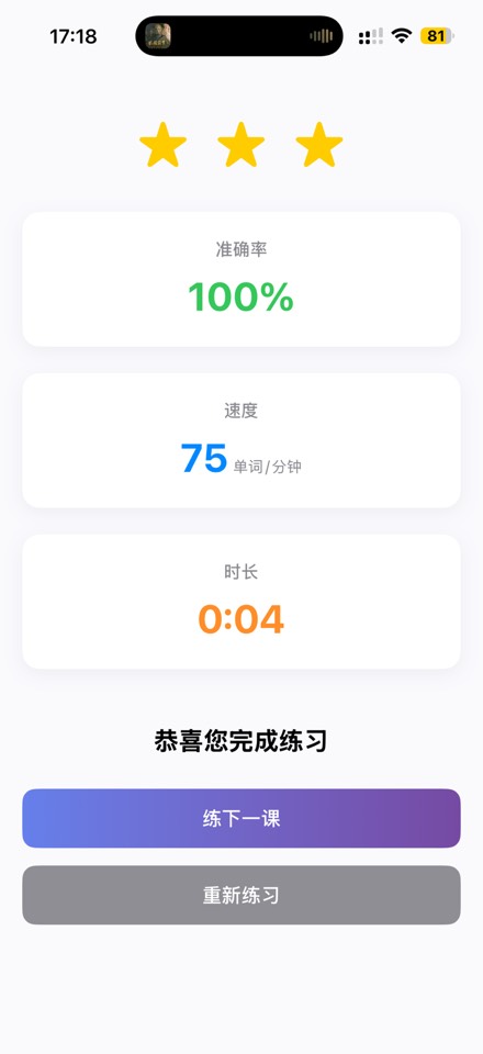 iOS英语学习软件限免，专业词汇工具免费下载 第9张插图