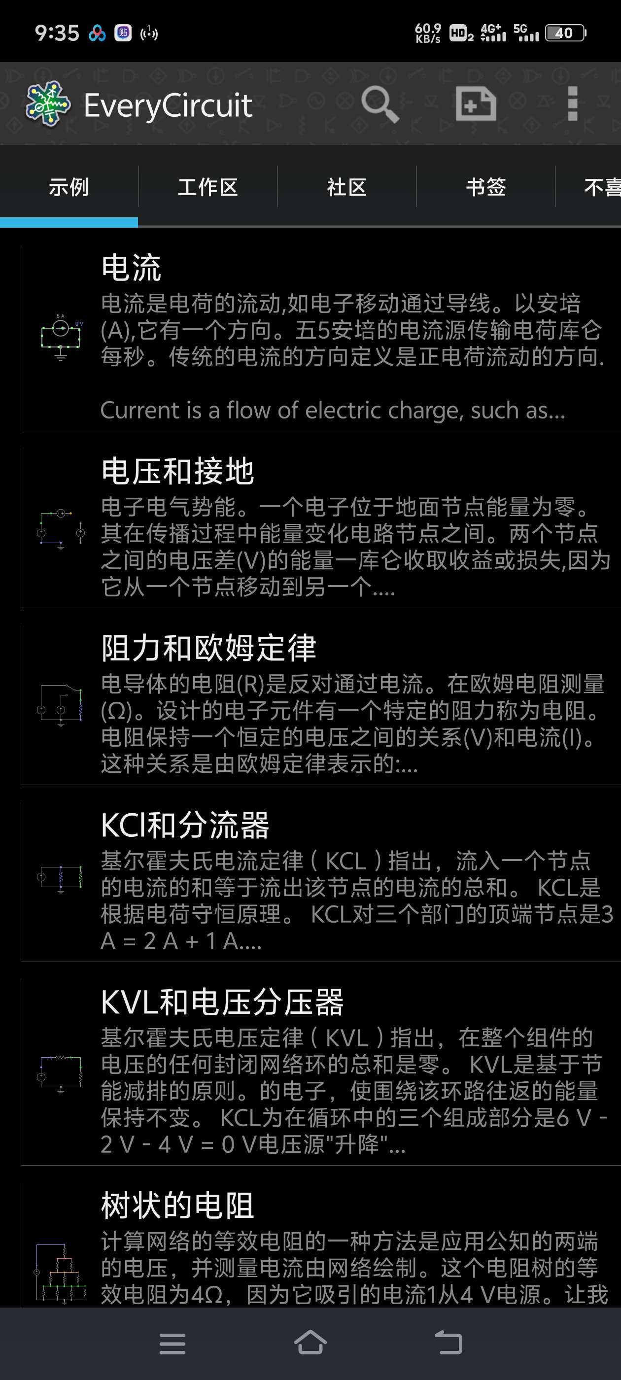 初中物理电流模拟器，可视化绘图轻松拿高分 第6张插图