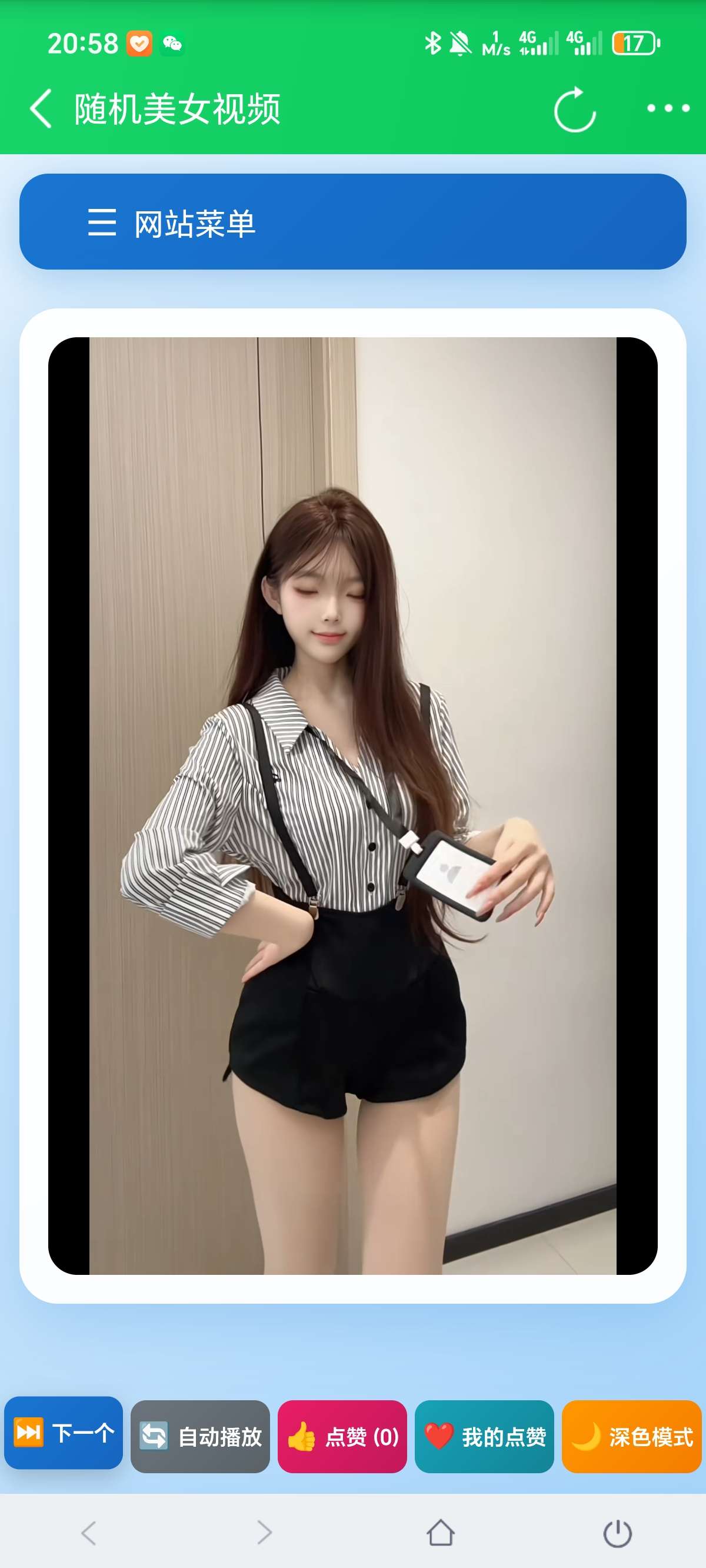 抖音快手美女热舞视频采集源码 v5.1