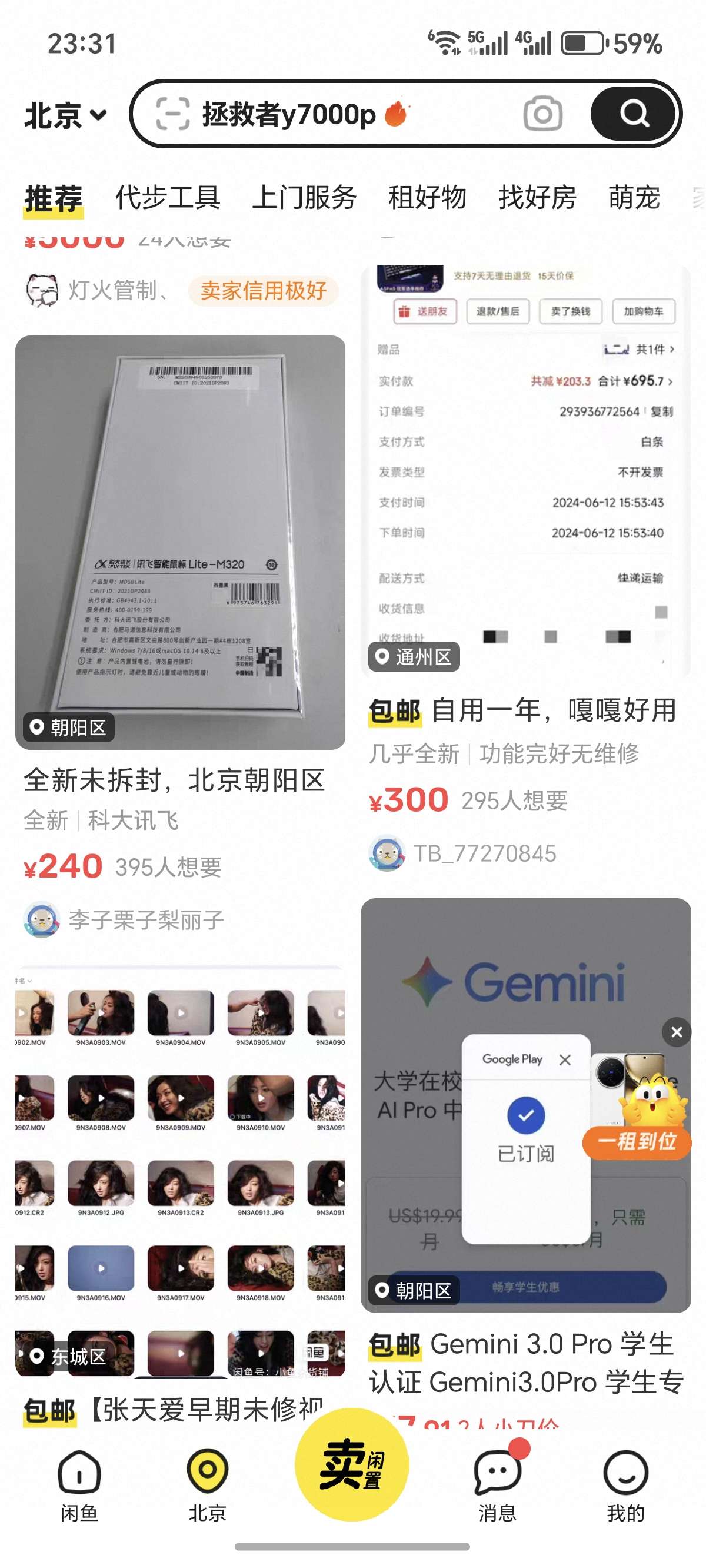 闲鱼Win定制版无广告体验分享 第9张插图