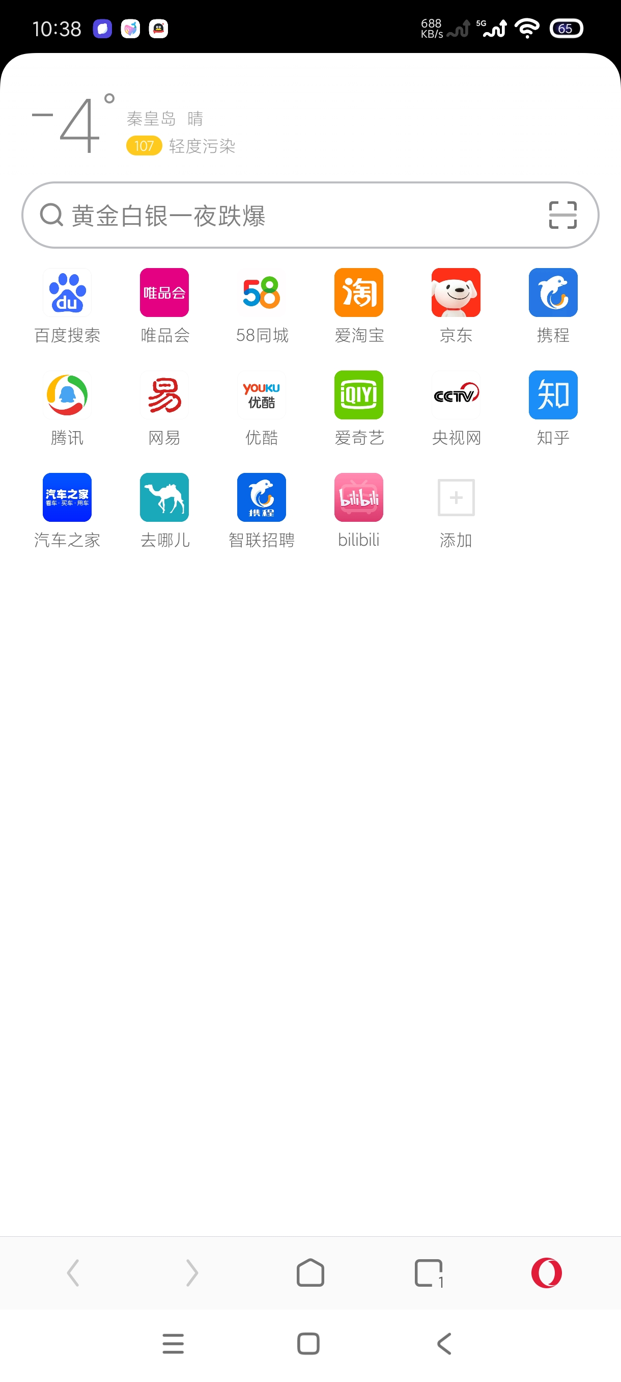 欧朋浏览器最新版下载 主打隐私安全无痕浏览 第3张插图