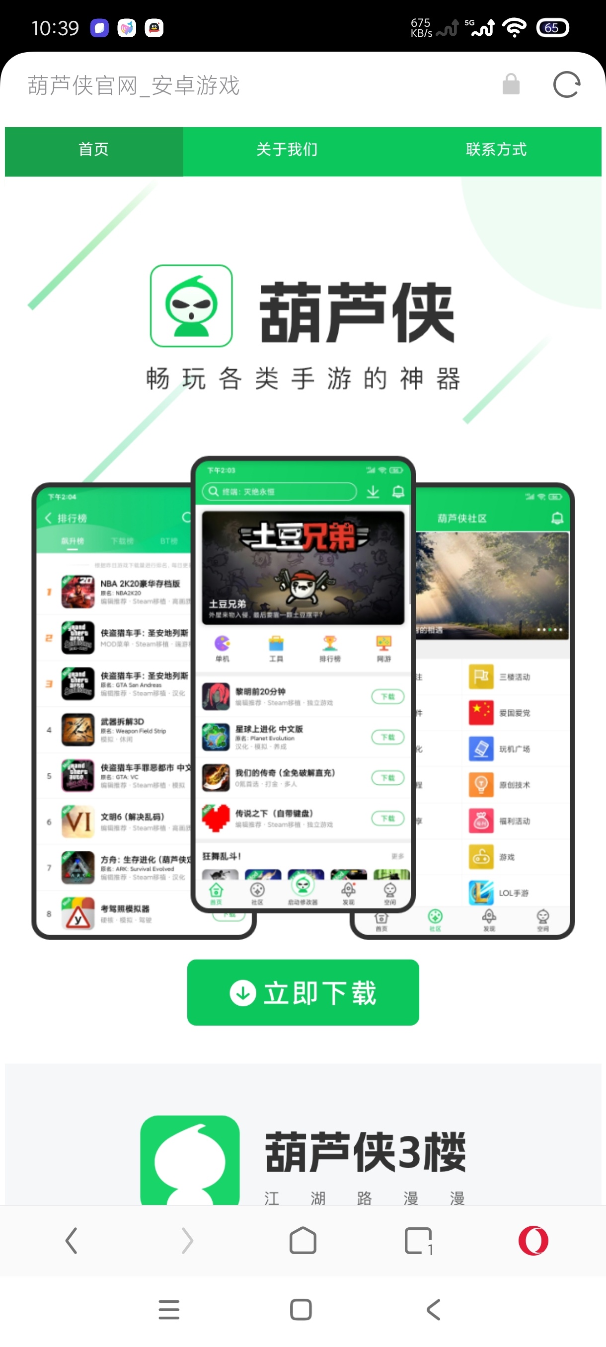 欧朋浏览器最新版下载 主打隐私安全无痕浏览 第6张插图