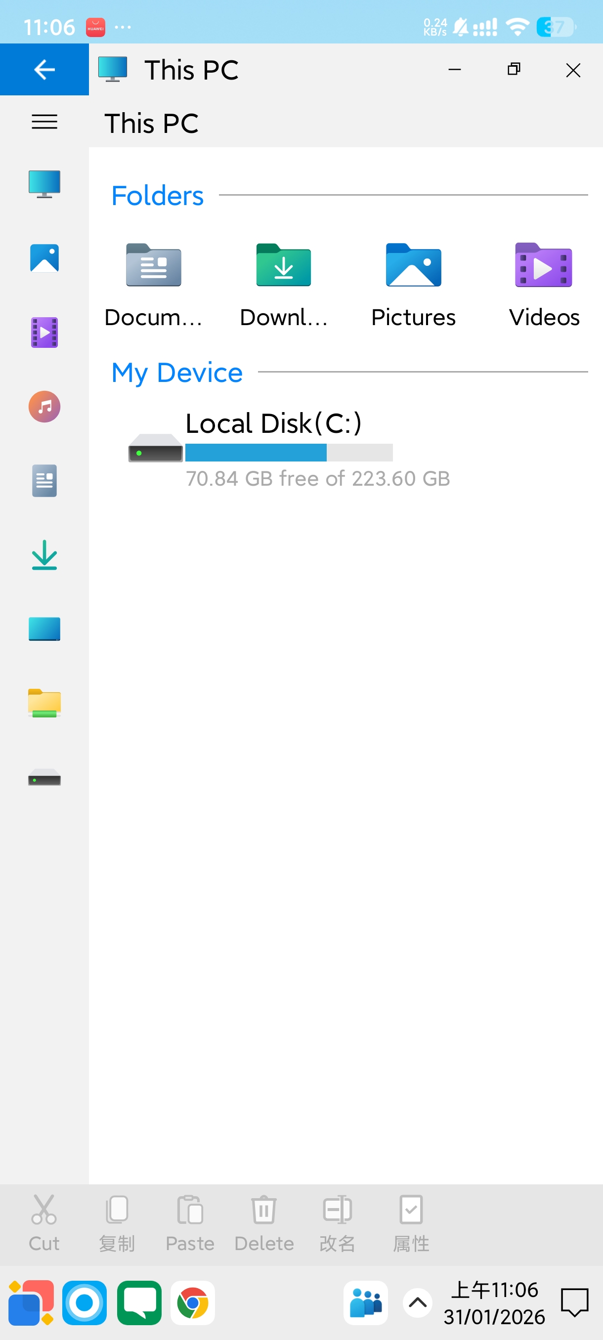 Win12手机模拟器电脑桌面体验