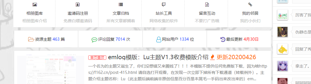 emlog好看的首页统计代码_使用方法