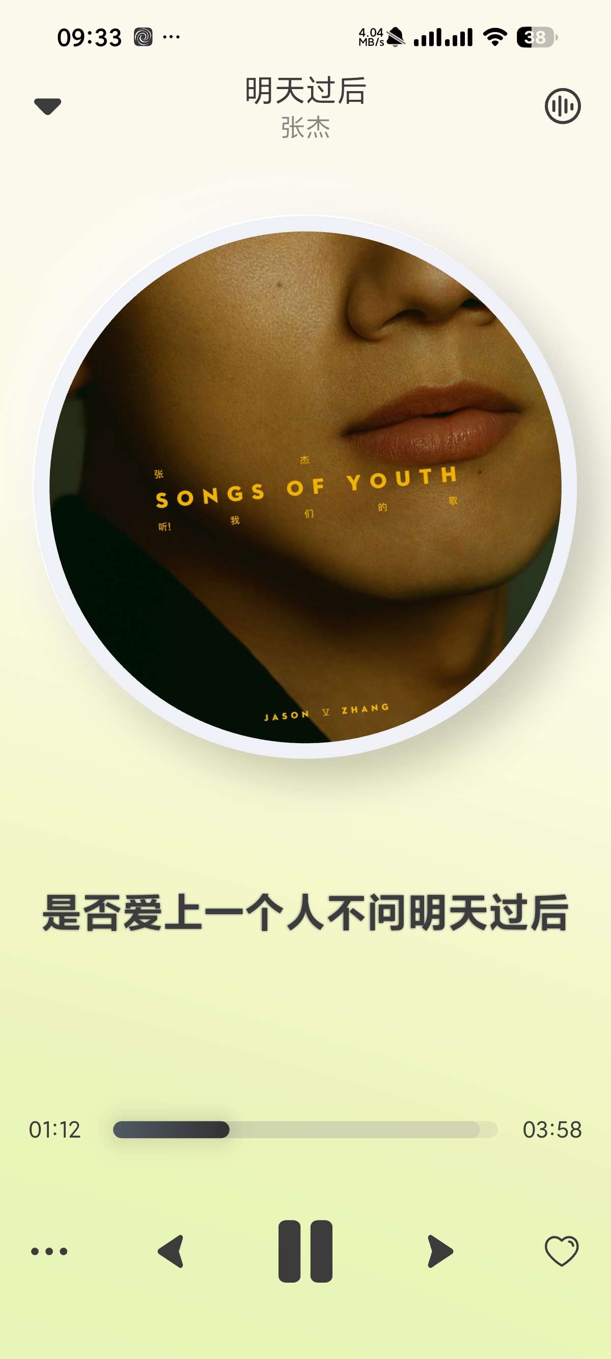 拟声音乐播放器支持多网盘打造无损音乐库 第8张插图