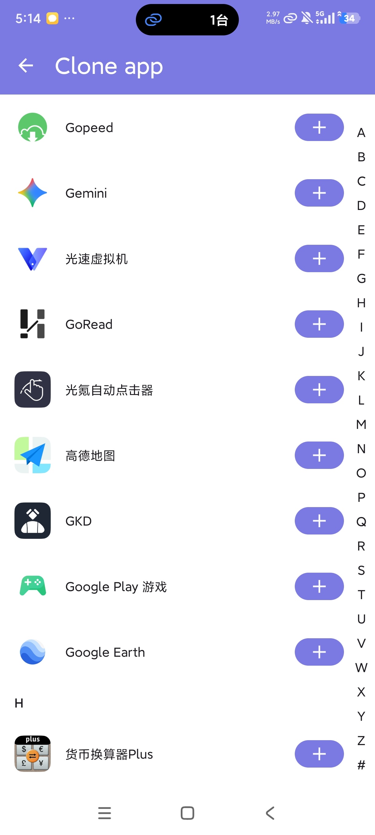 AccountSpace应用多开高级版分享，安卓无限多开工具 第6张插图