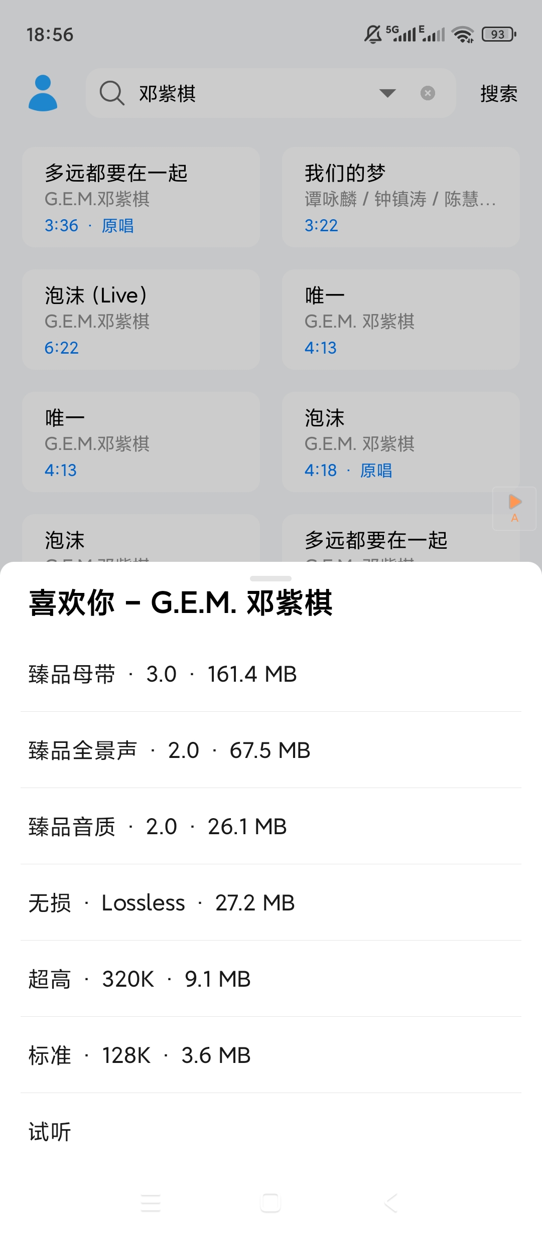 苏澜音乐v6.0：可导入歌单、批量下载、全网畅听 第6张插图