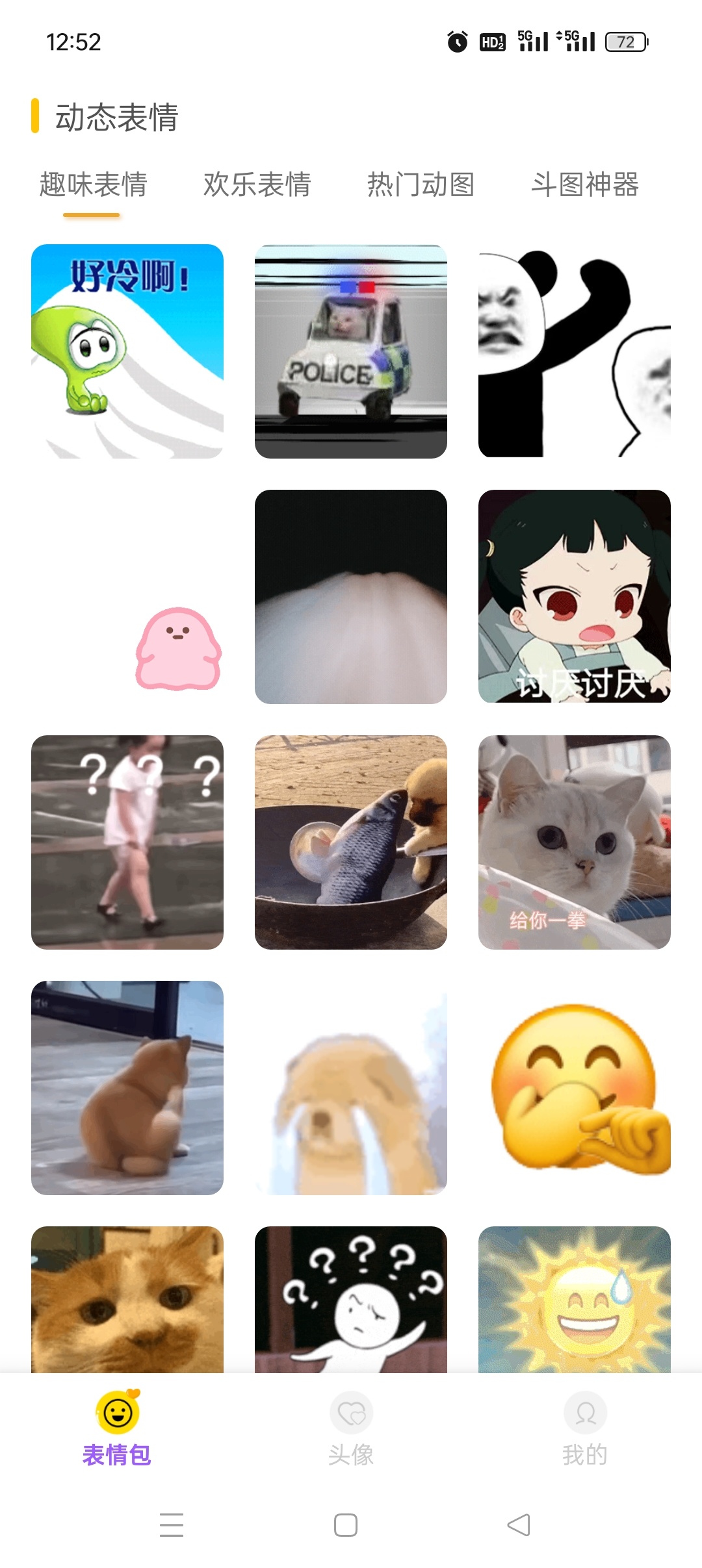 Biu表情包制作工具，轻松生成恶搞图刷爆朋友圈 第3张插图