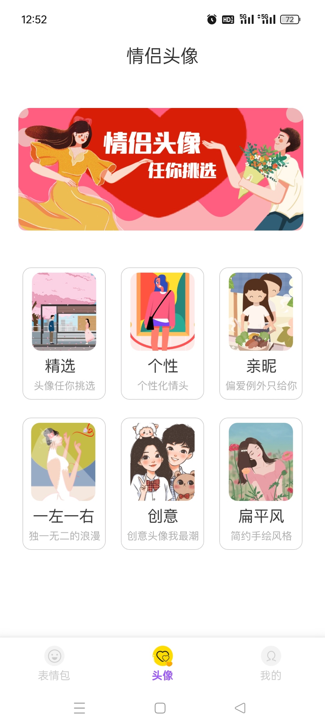 Biu表情包制作工具，轻松生成恶搞图刷爆朋友圈 第6张插图