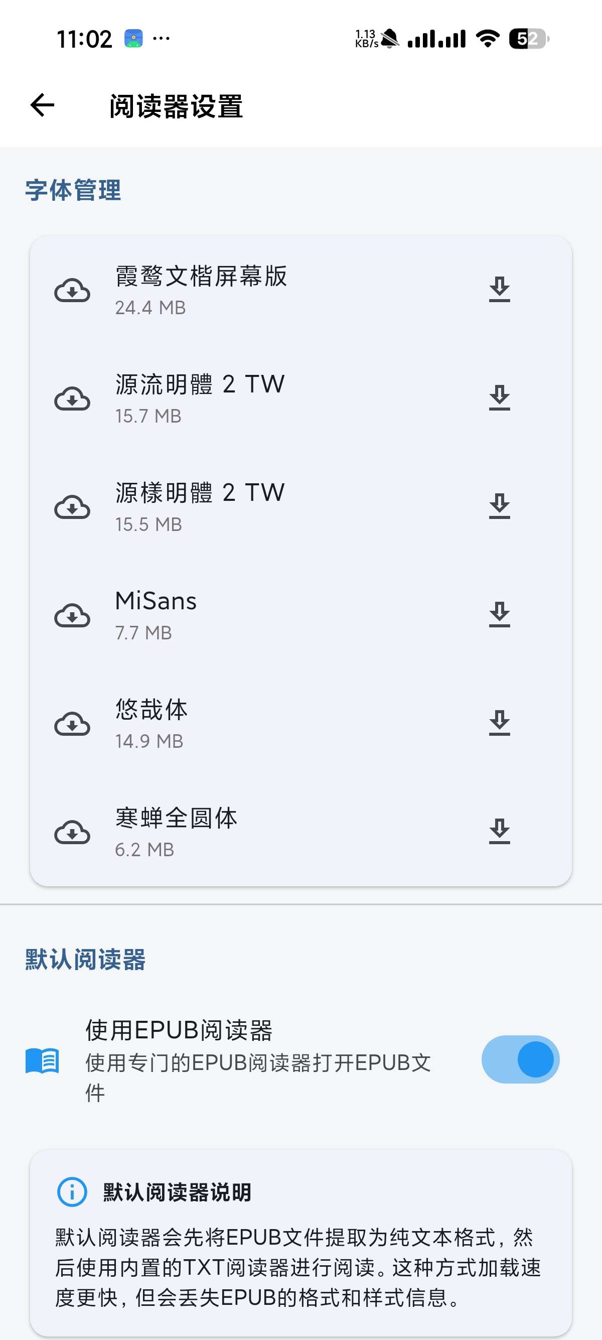 安卓随心听书1.9.9下载 堪比真人语音的听书神器 第9张插图