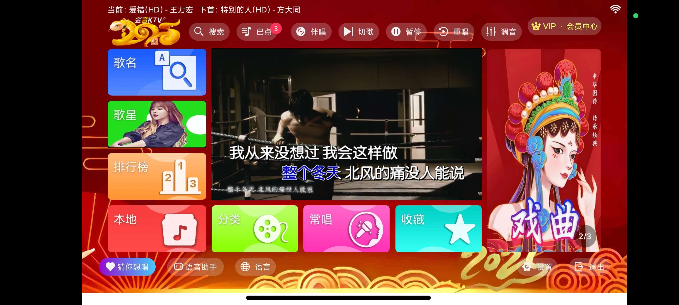 金音KTV最新修复版下载，支持语音点歌 第7张插图
