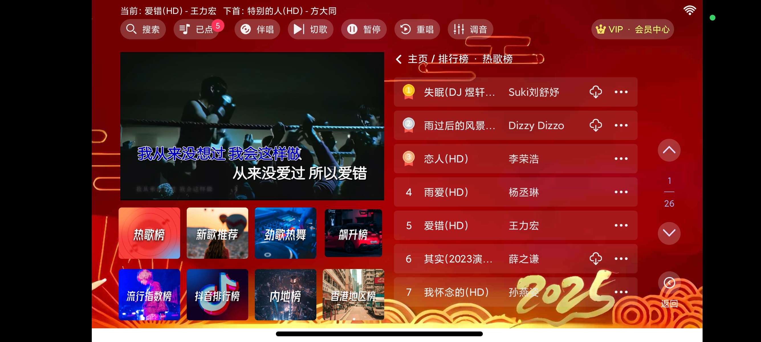 金音KTV最新修复版下载，支持语音点歌 第10张插图