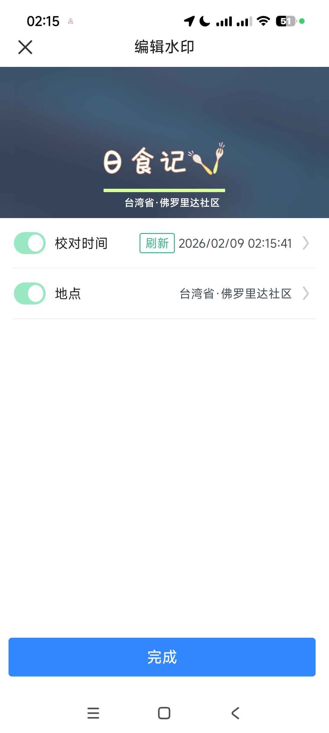 水印相机免费改自定义时间地点考勤打卡 第7张插图