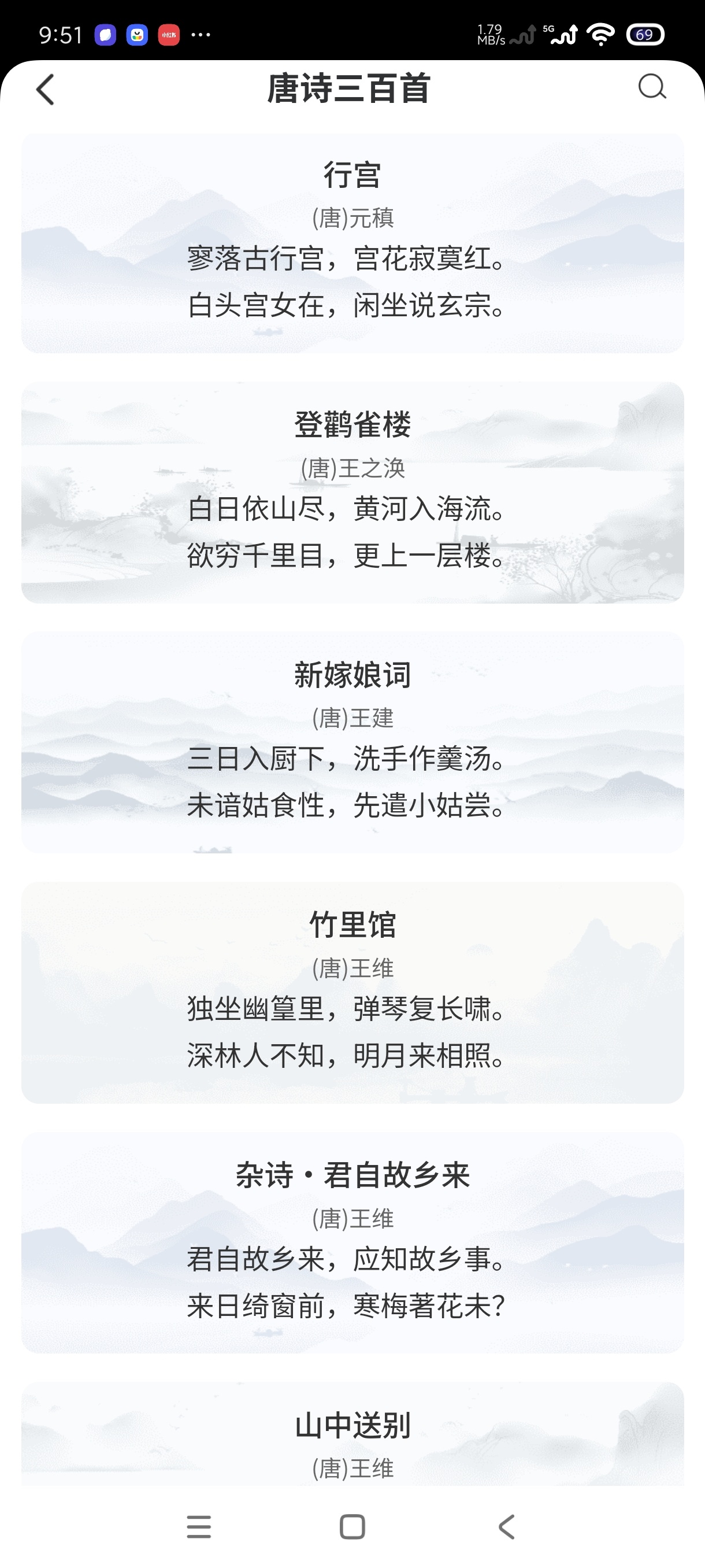 实时天气王3.5.2安卓版下载，功能超全的天气工具 第8张插图