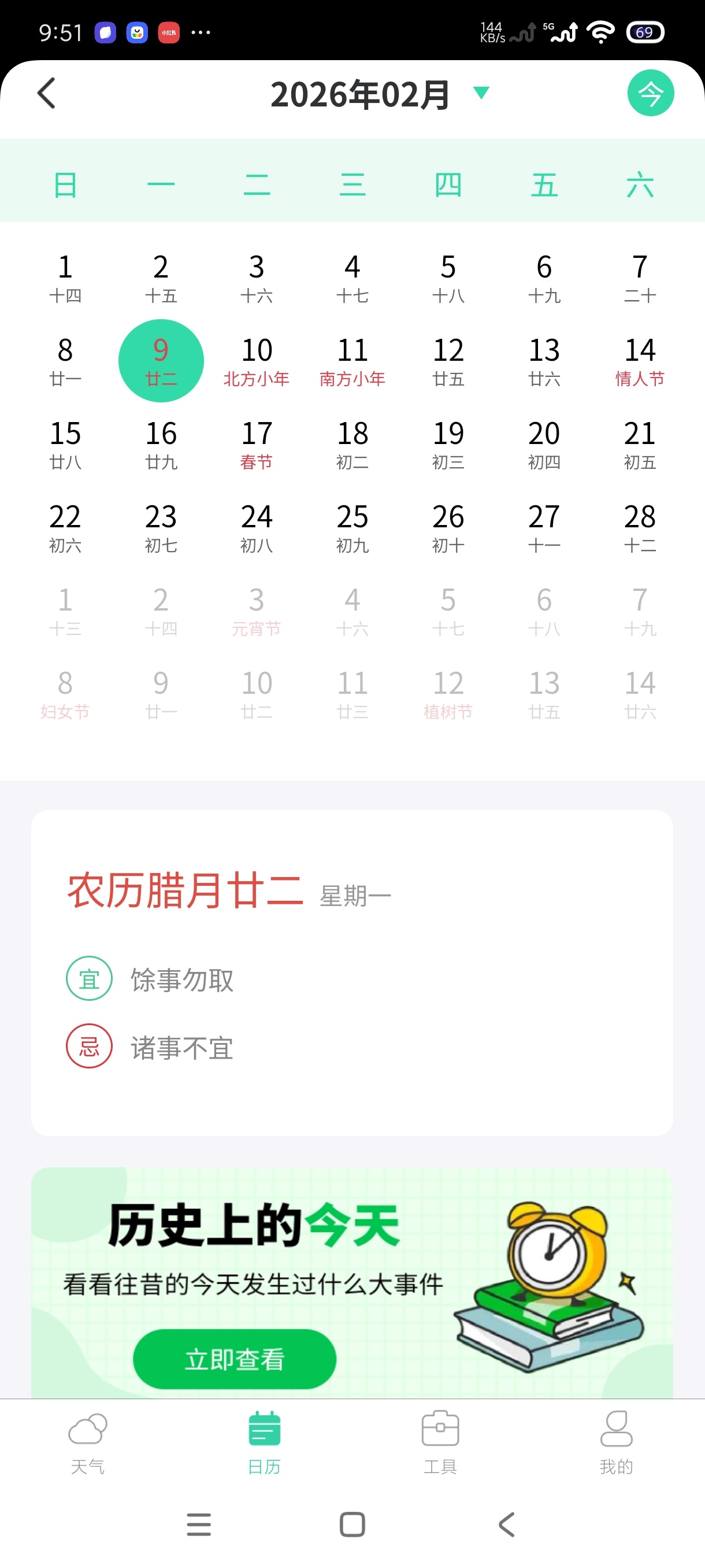 实时天气王3.5.2安卓版下载，功能超全的天气工具 第6张插图