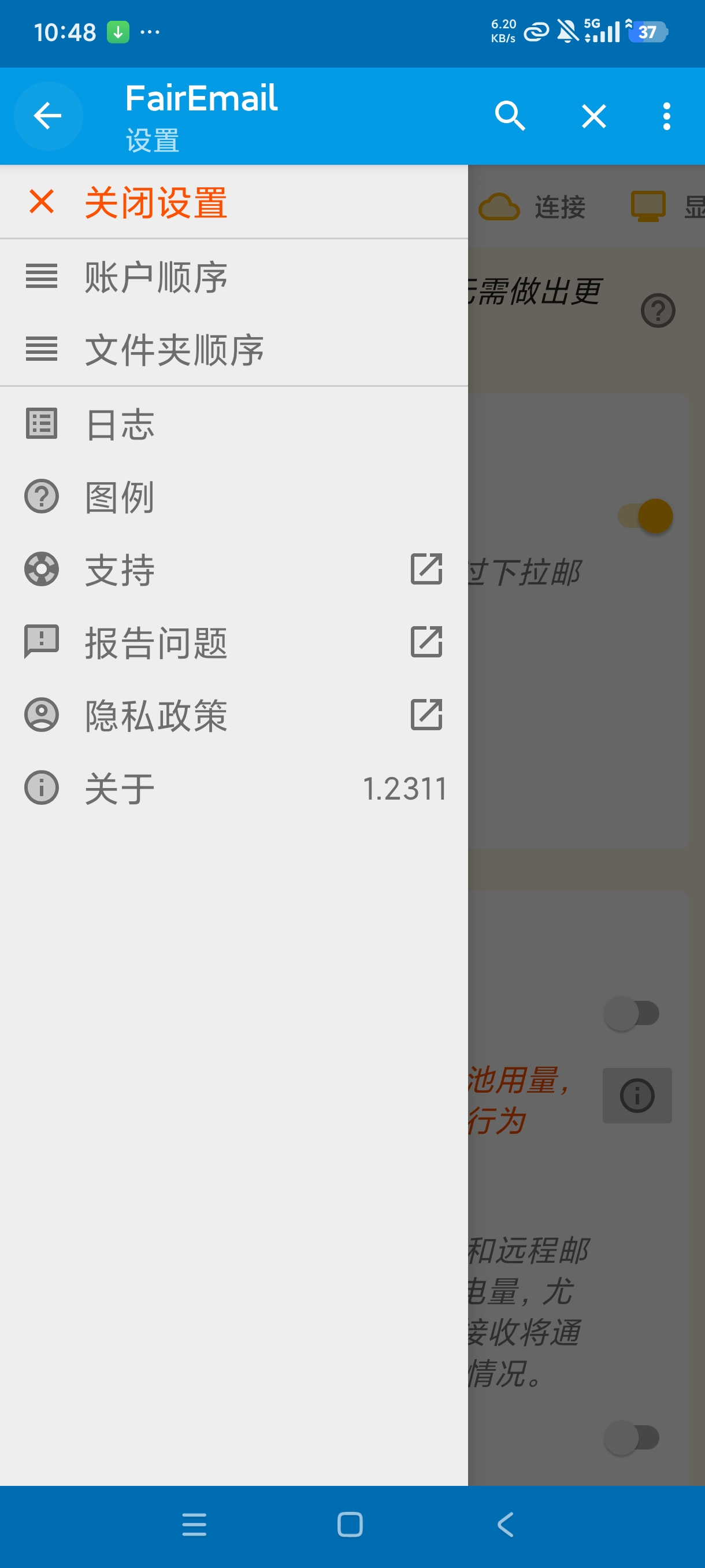 开源免费的安卓邮箱客户端FairEmail，轻松管理多账户 第8张插图