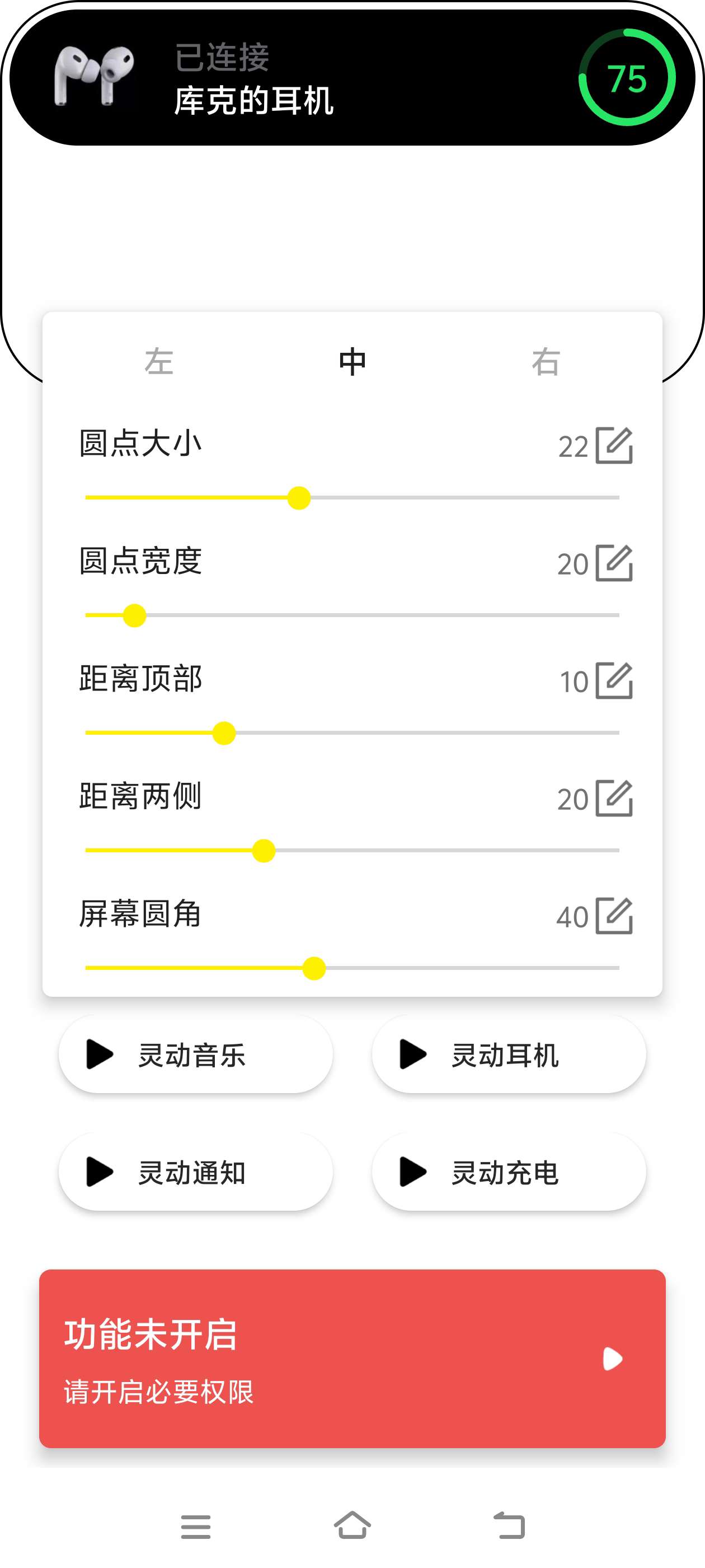 灵动鸟免费下载 安卓灵动岛功能体验 第6张插图