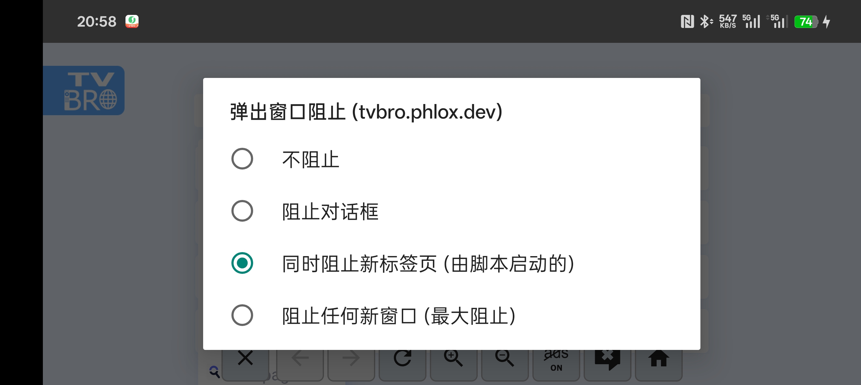 TV Bro电视浏览器v2.0.1免费无广告版下载 第9张插图