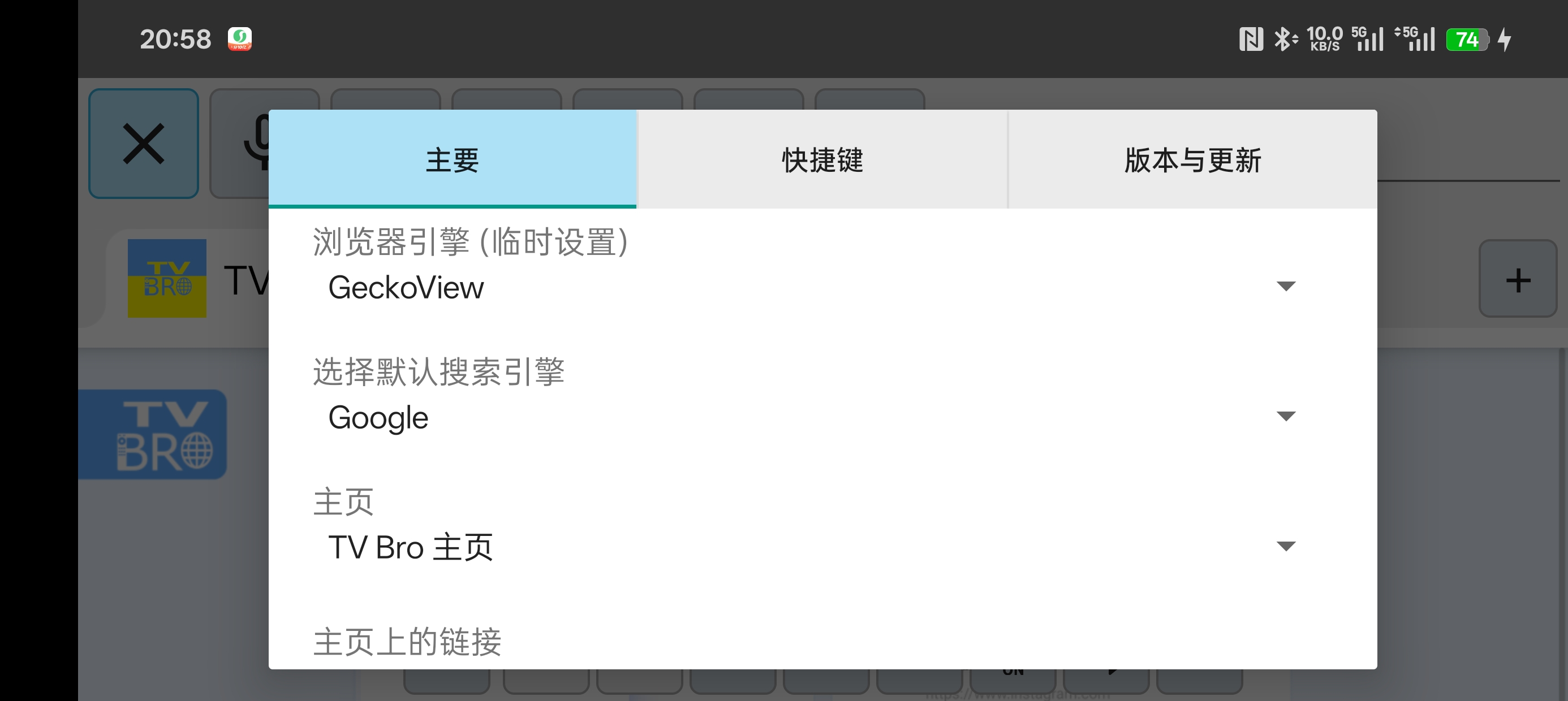 TV Bro电视浏览器v2.0.1免费无广告版下载 第7张插图