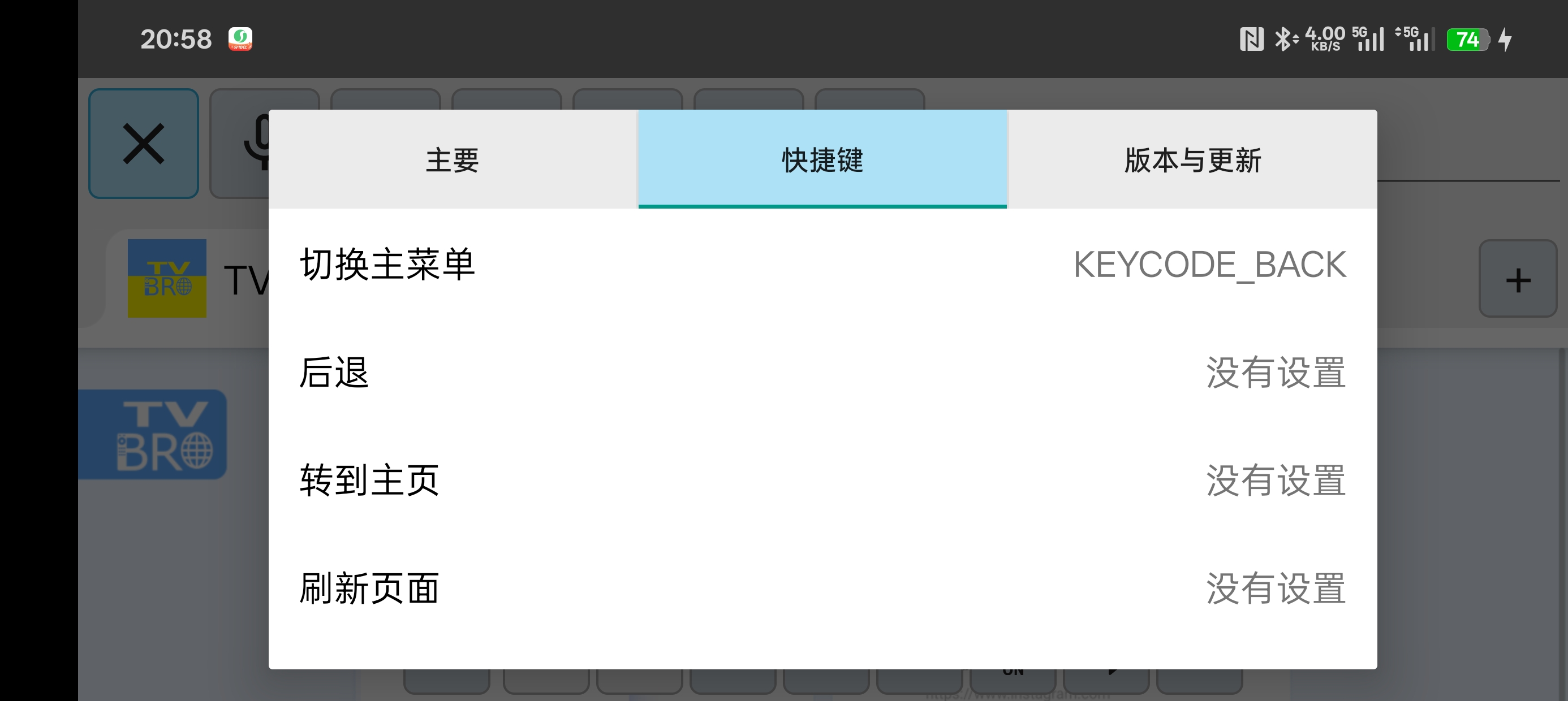 TV Bro电视浏览器v2.0.1免费无广告版下载 第8张插图