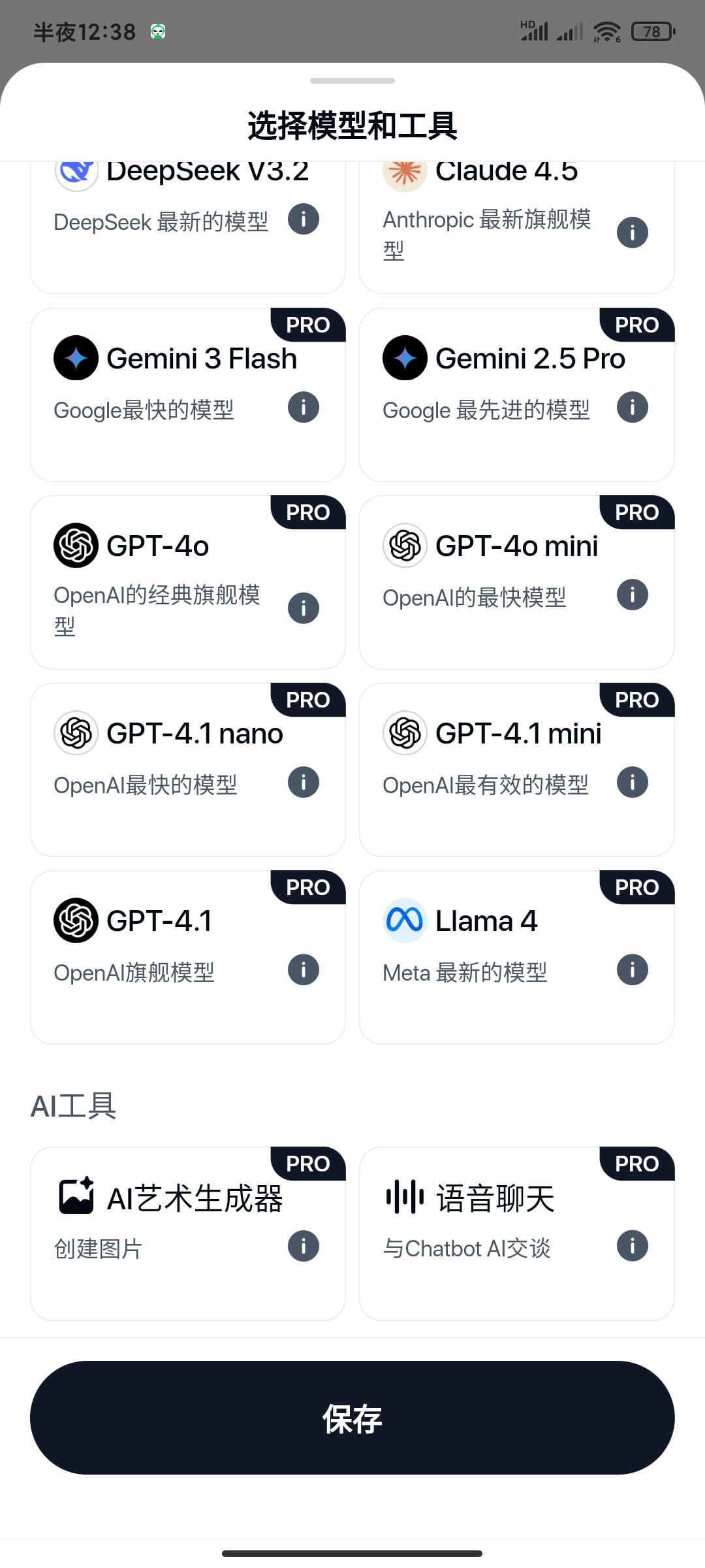 ChatBot 3.0.7 高级版下载与功能介绍 第8张插图