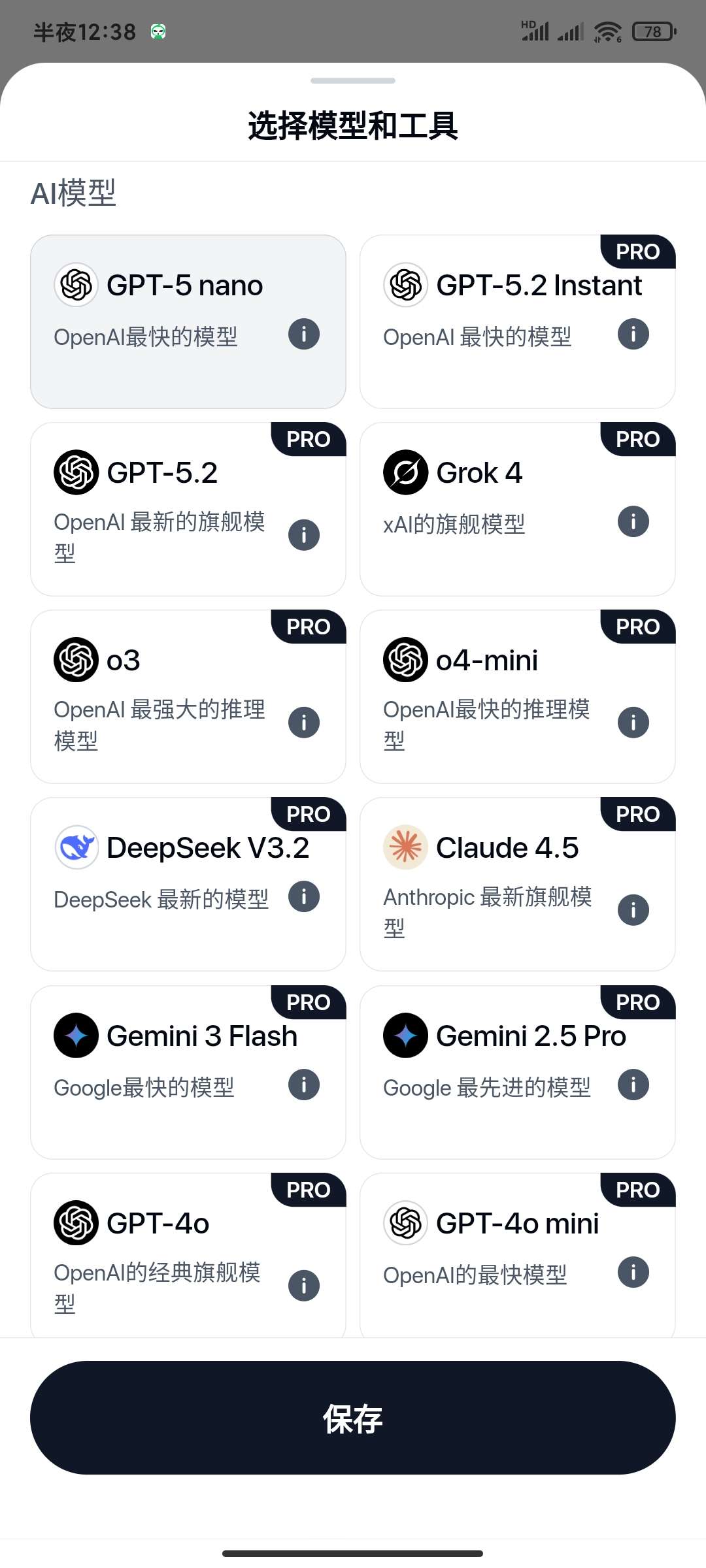 ChatBot 3.0.7 高级版下载与功能介绍 第3张插图