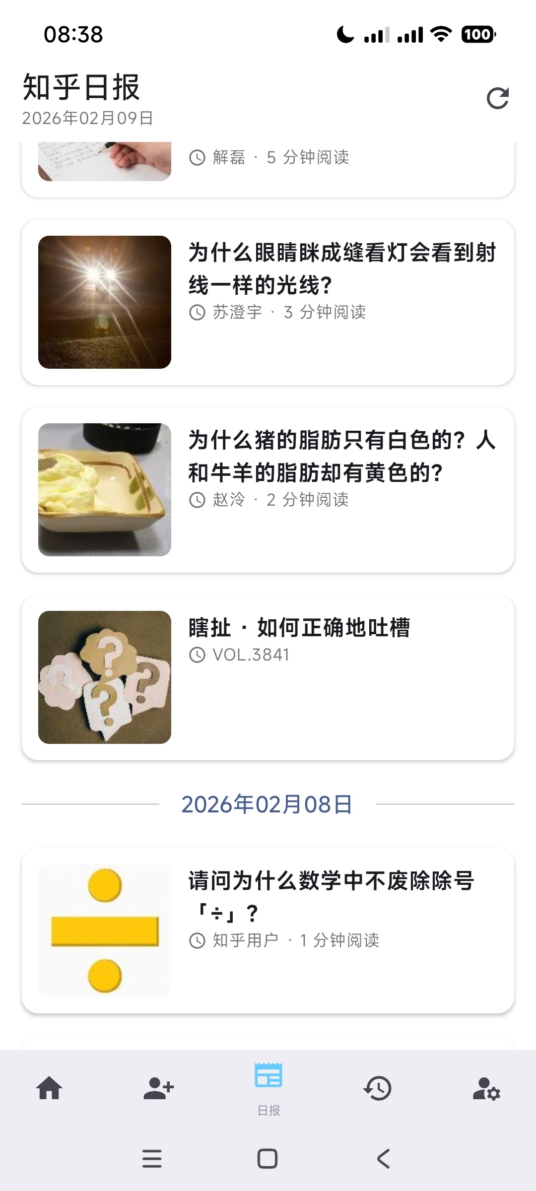 知乎++ 3MB无广告版 安卓本地算法推荐 第6张插图