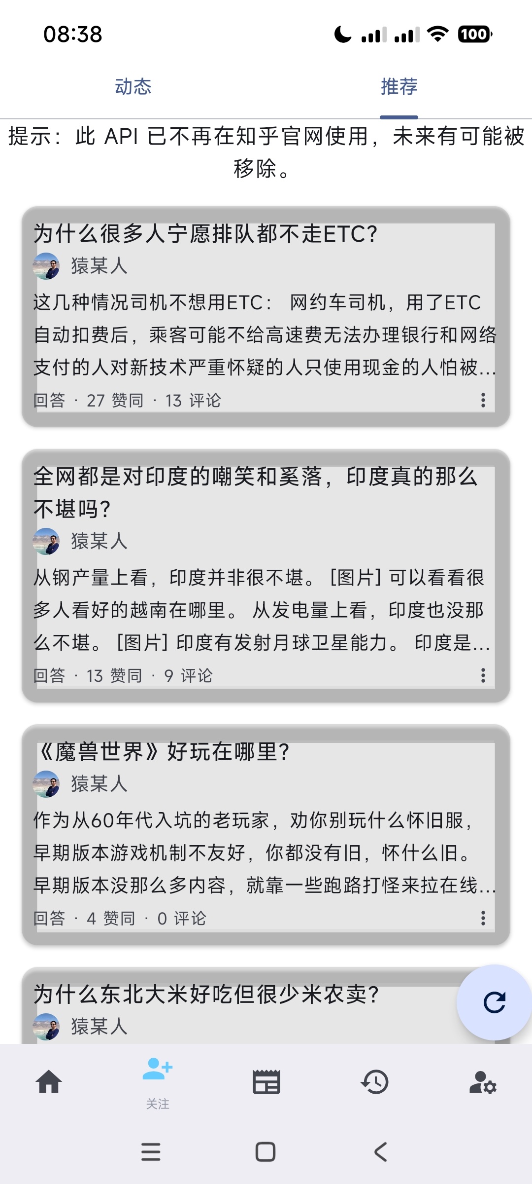 知乎++ 3MB无广告版 安卓本地算法推荐 第8张插图