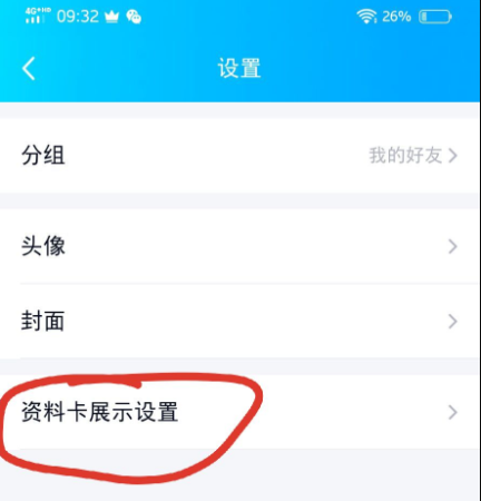 教你怎样获得QQ校园认证 第6张插图