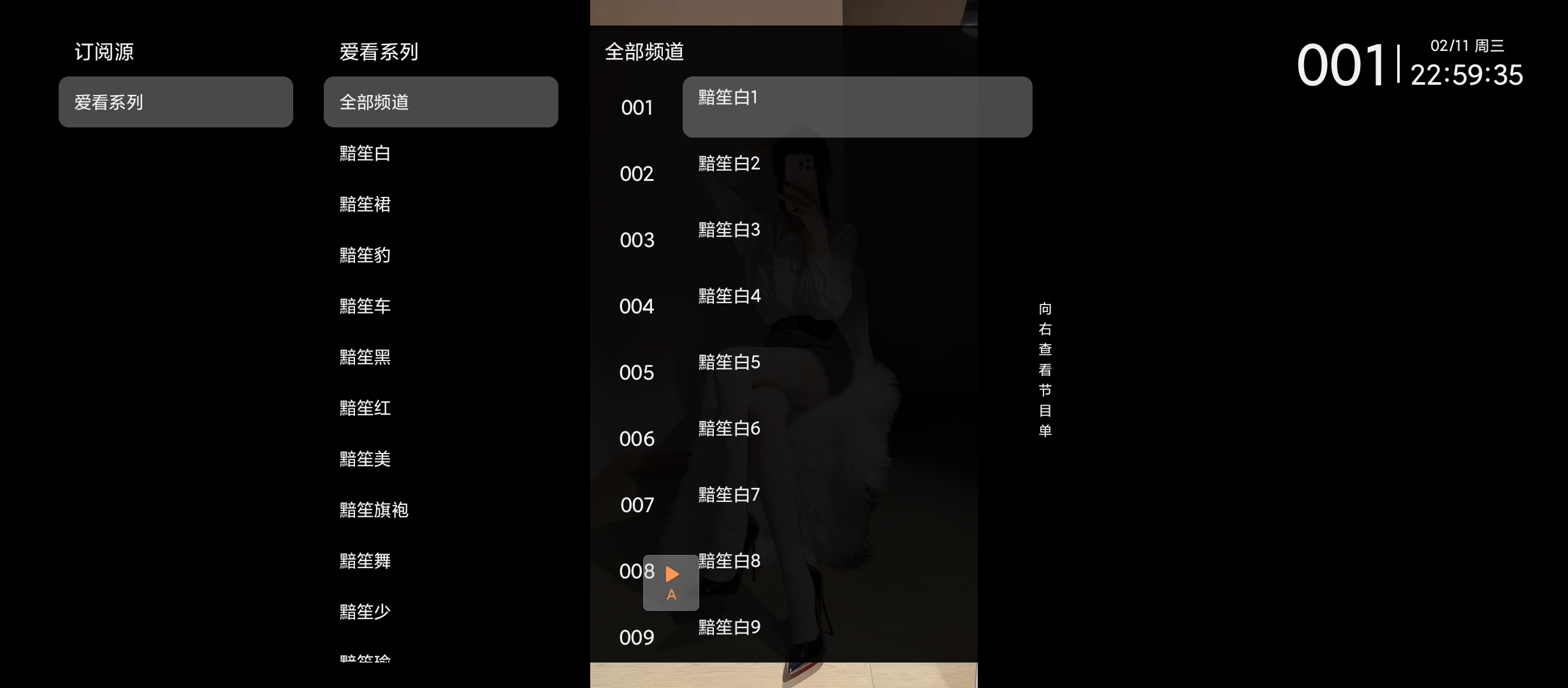 云影空蒙3.7.6安卓版永久可用支持网页直播 第11张插图