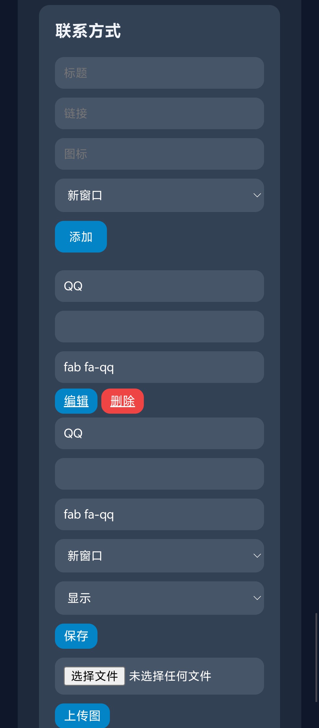 POYI个人引导页带后台源码分享 第9张插图