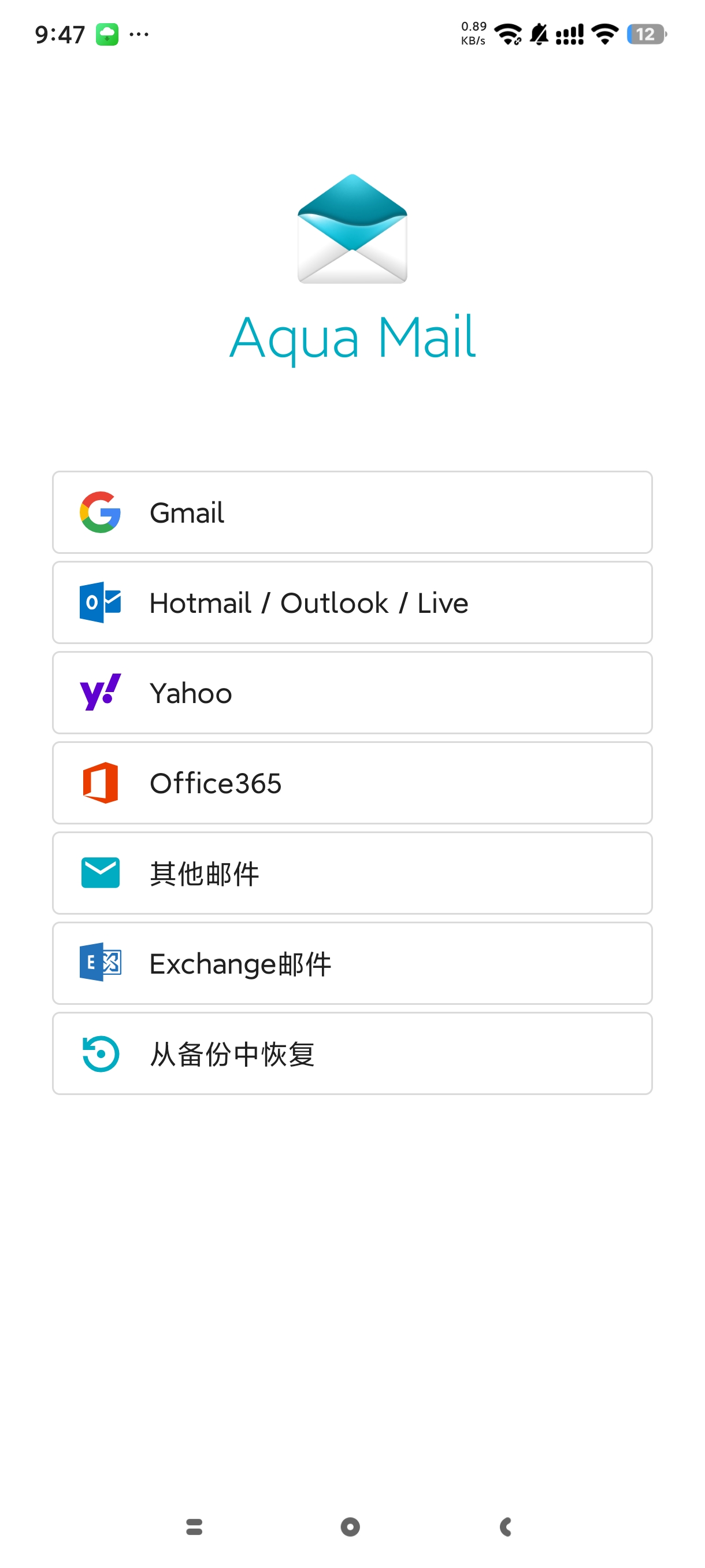 Aqua Mail邮箱开源免费版下载分享 第3张插图