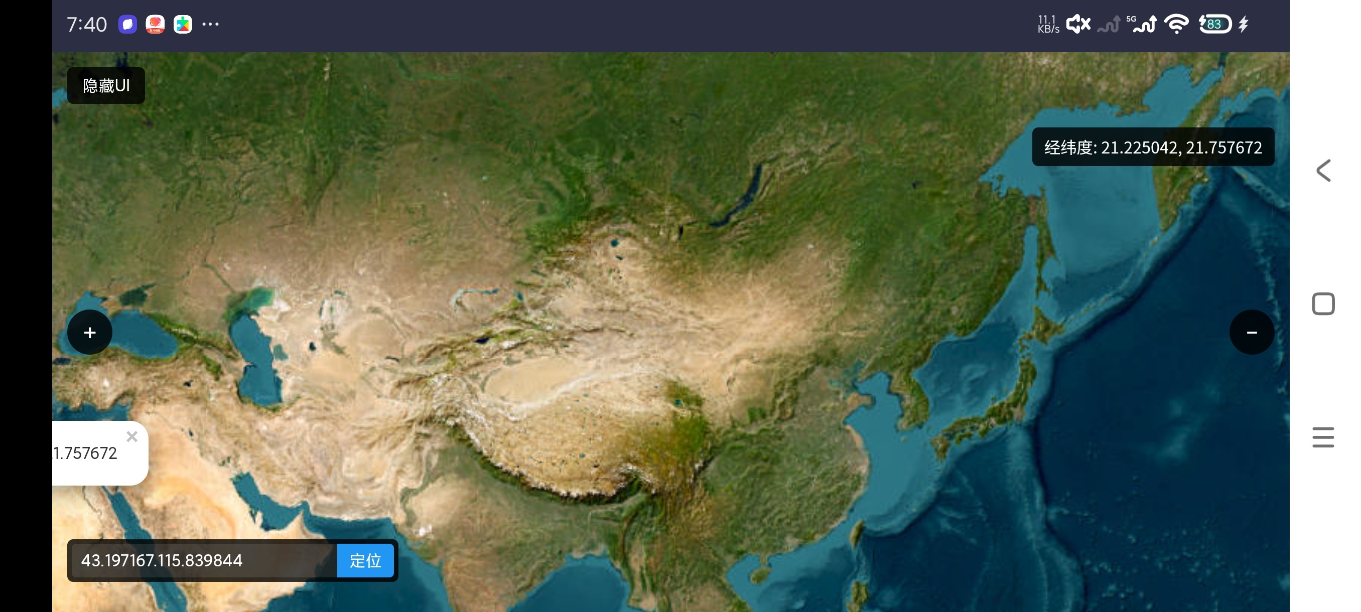 卫星地图1.0小体积版，可输入坐标查看 第6张插图