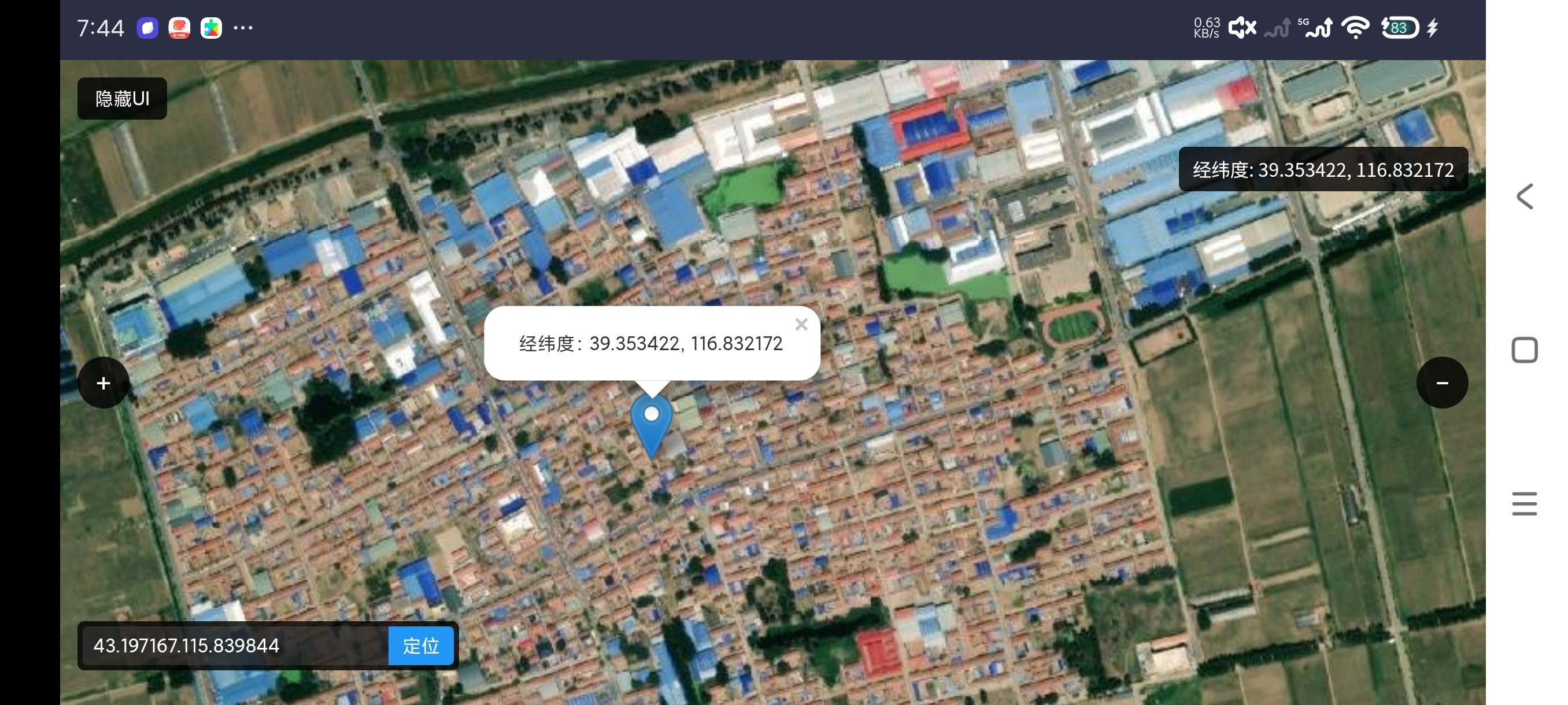 卫星地图1.0小体积版，可输入坐标查看 第7张插图
