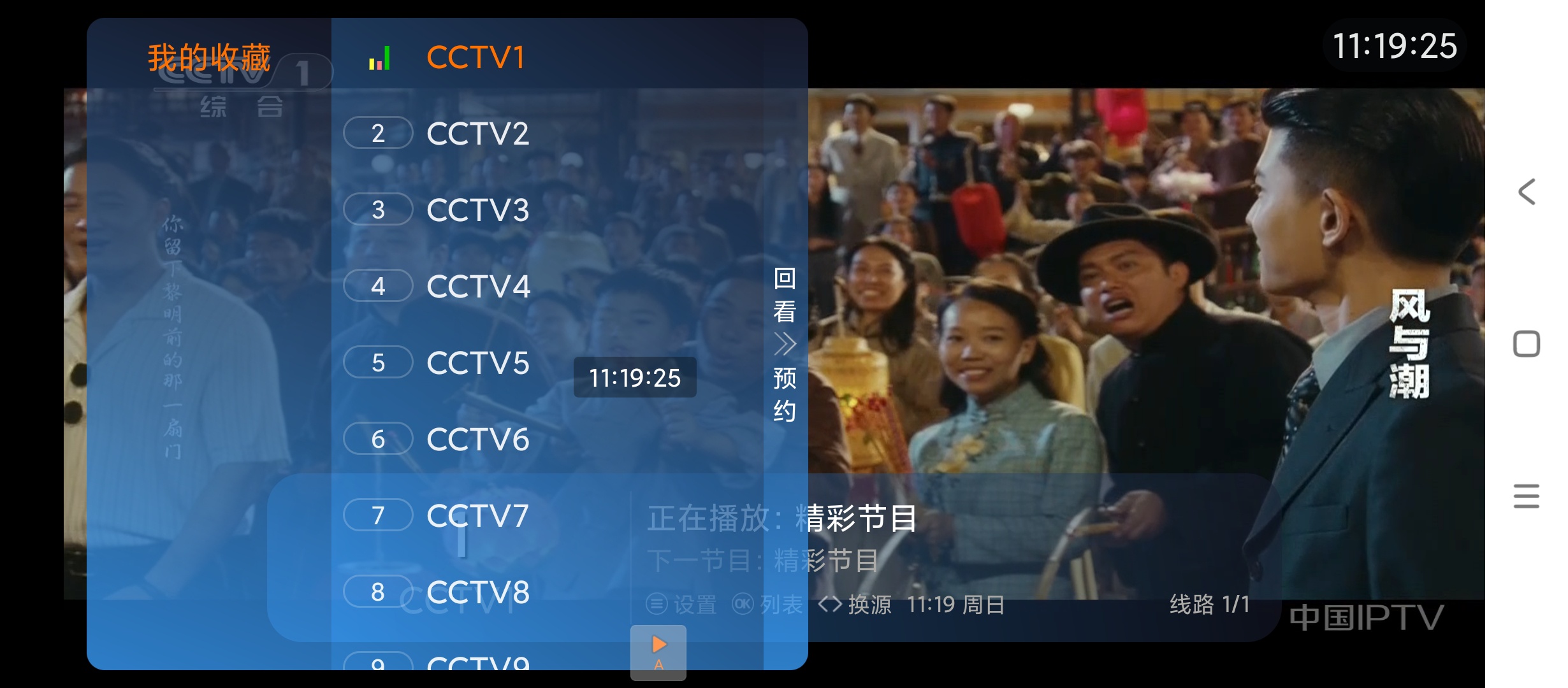 闪电TV电视直播软件分享 秒播无卡顿体验 第3张插图