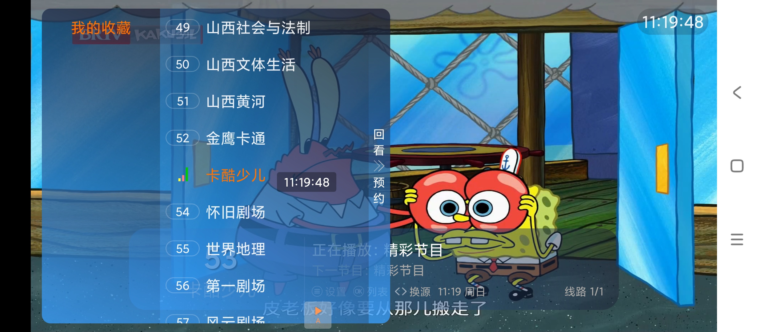 闪电TV电视直播软件分享 秒播无卡顿体验 第9张插图