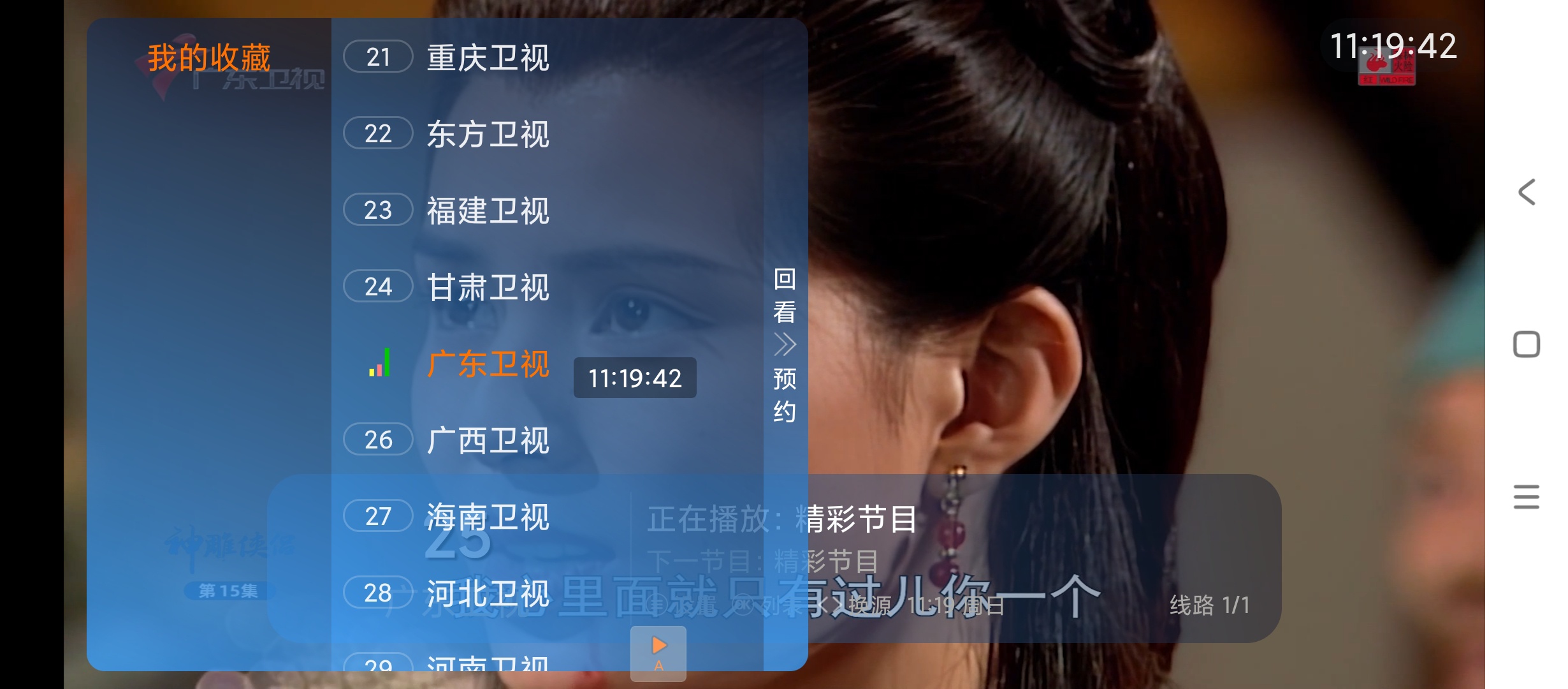 闪电TV电视直播软件分享 秒播无卡顿体验 第8张插图