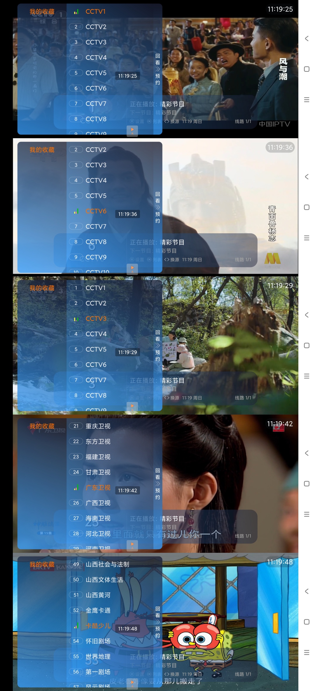 闪电TV电视直播软件分享 秒播无卡顿体验 第10张插图