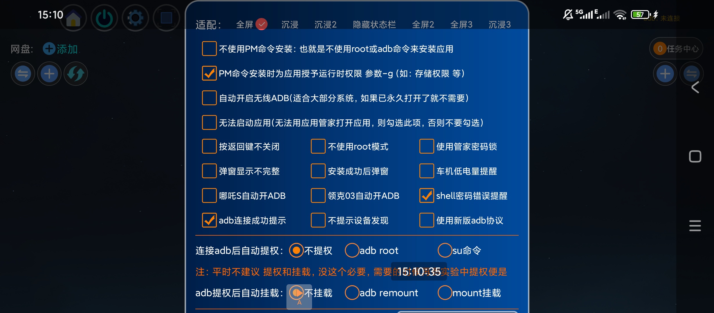 TV车机装机神器自由安装第三方应用教程 第8张插图