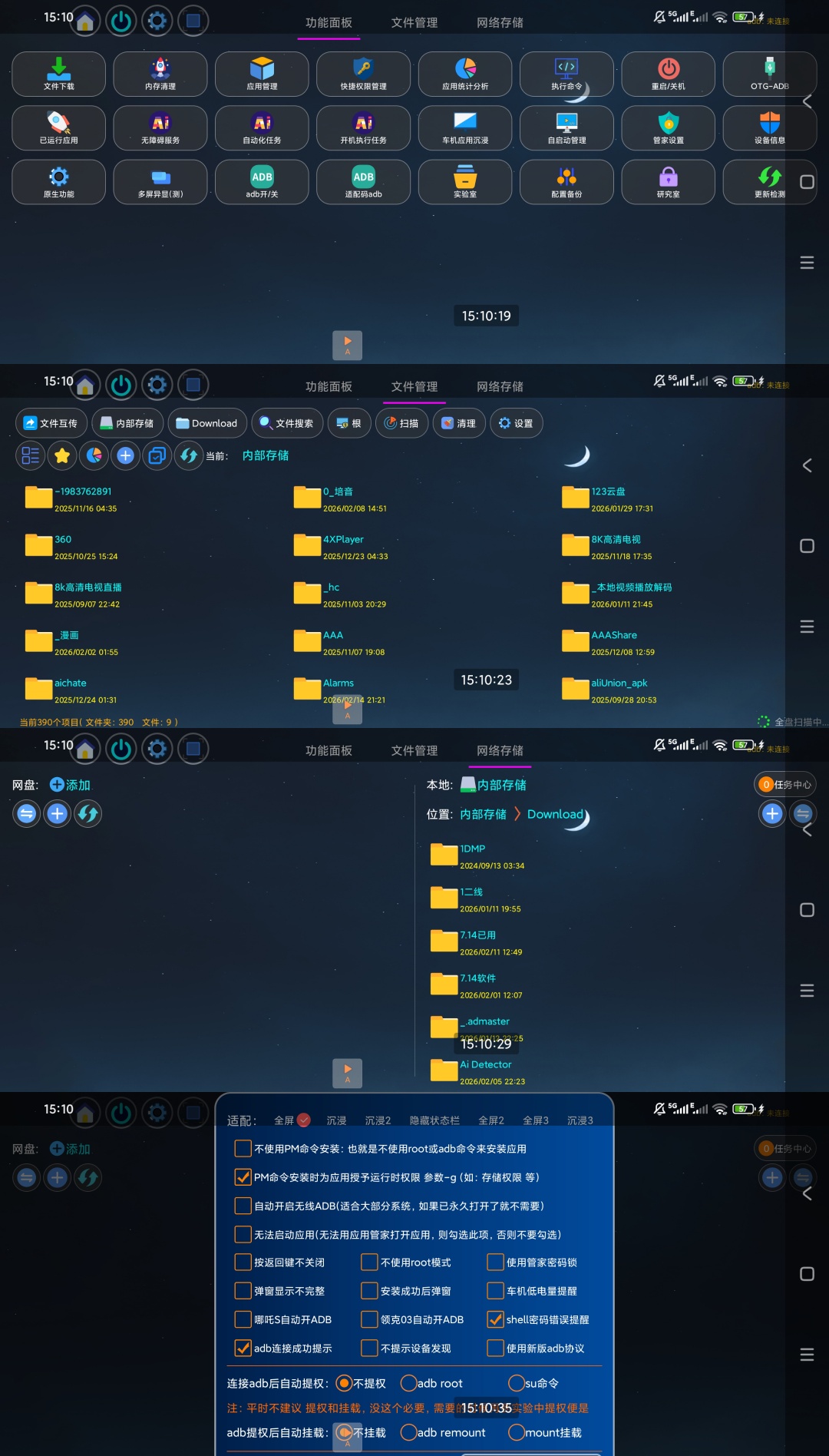 TV车机装机神器自由安装第三方应用教程 第9张插图