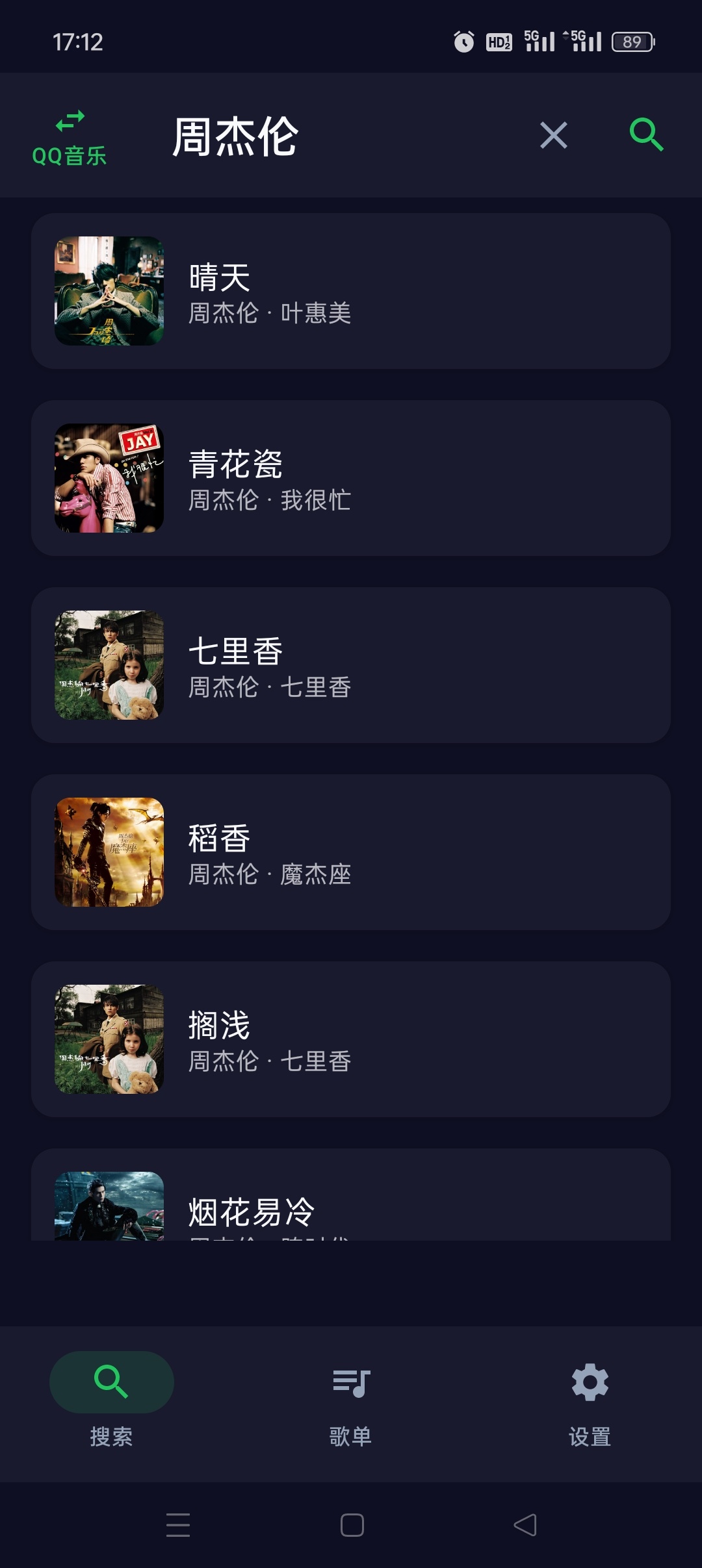 MPDL音乐免费听歌软件分享，聚合多平台资源 第3张插图