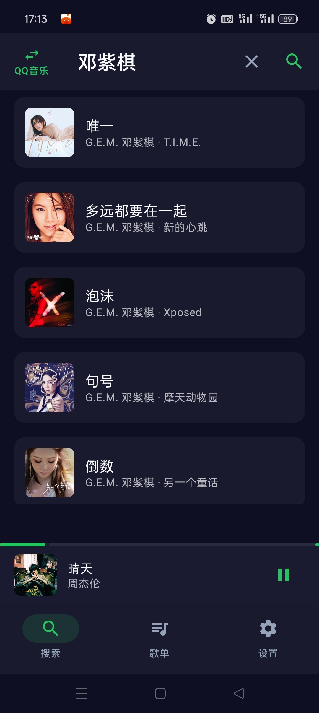 MPDL音乐免费听歌软件分享，聚合多平台资源 第6张插图