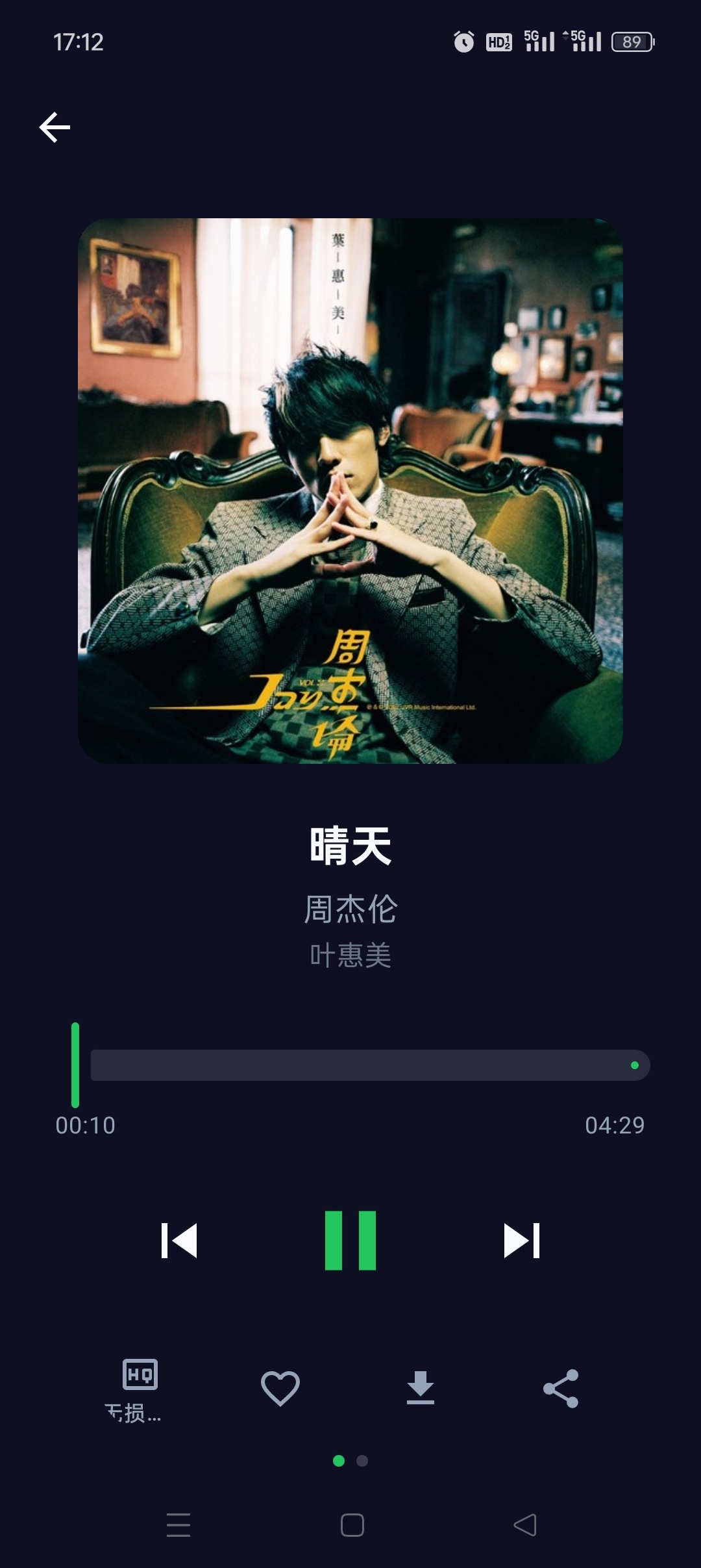 MPDL音乐免费听歌软件分享，聚合多平台资源 第7张插图