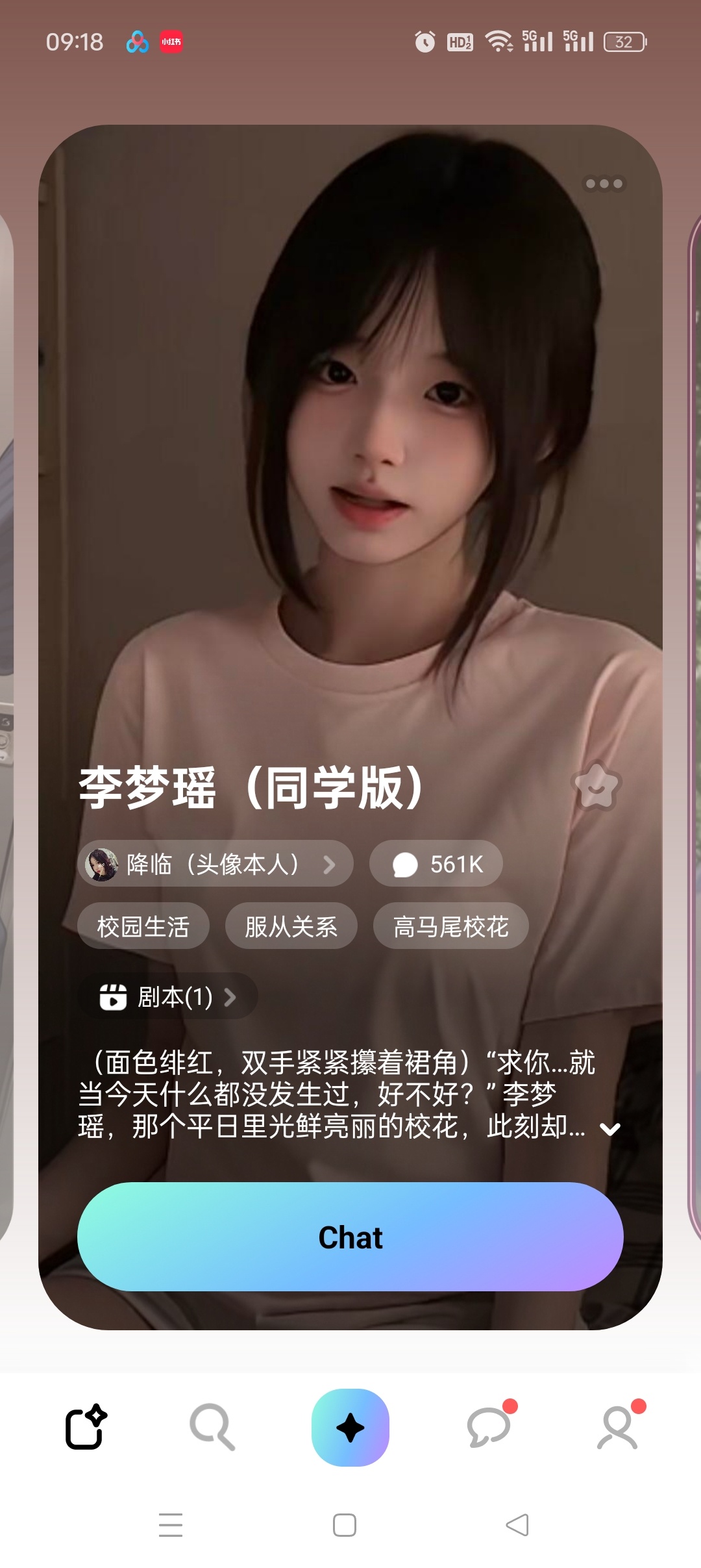 MiraiMind小日子人气无敏感聊天软件分享 第8张插图