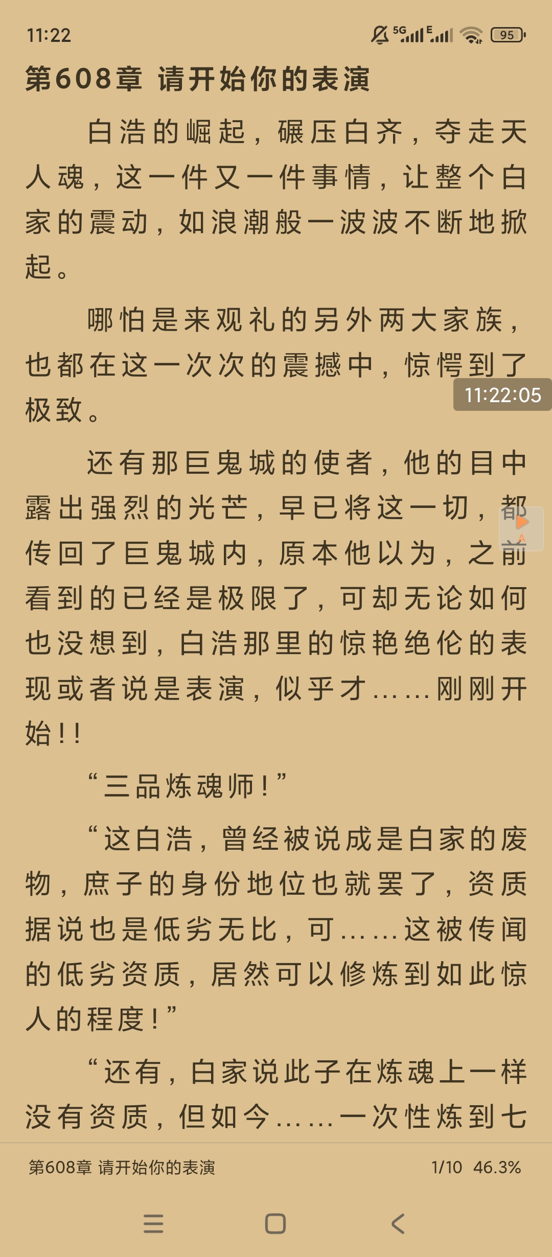 开源阅读绿化版无广告小说神器 第7张插图