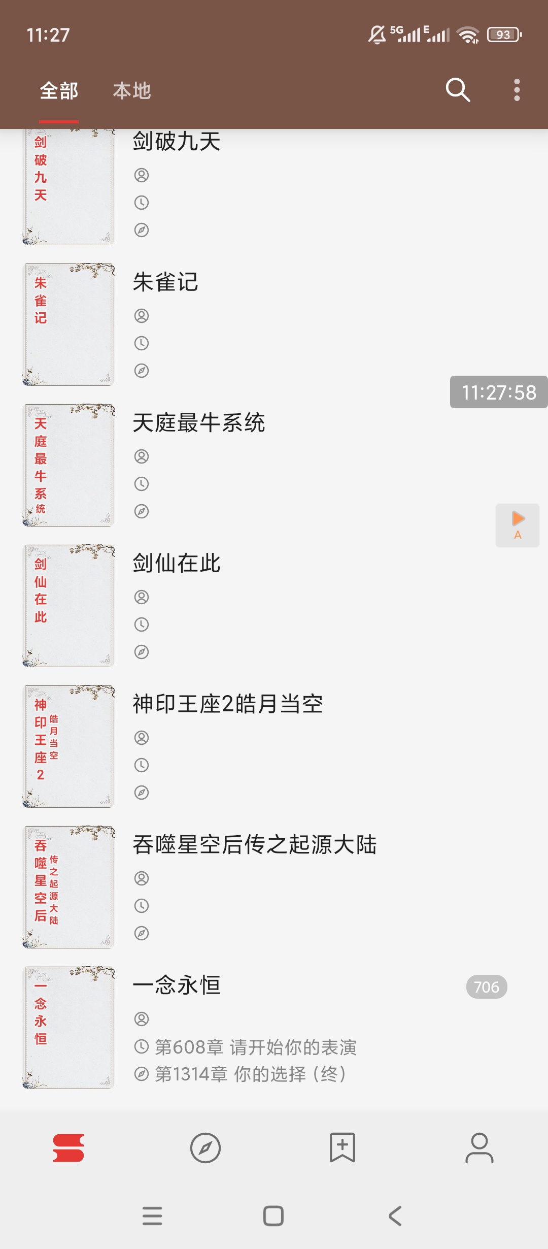开源阅读绿化版无广告小说神器 第9张插图