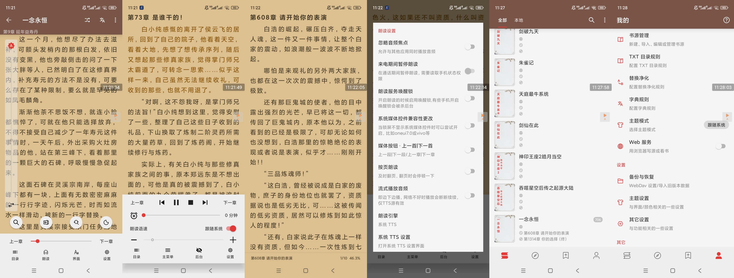 开源阅读绿化版无广告小说神器 第11张插图