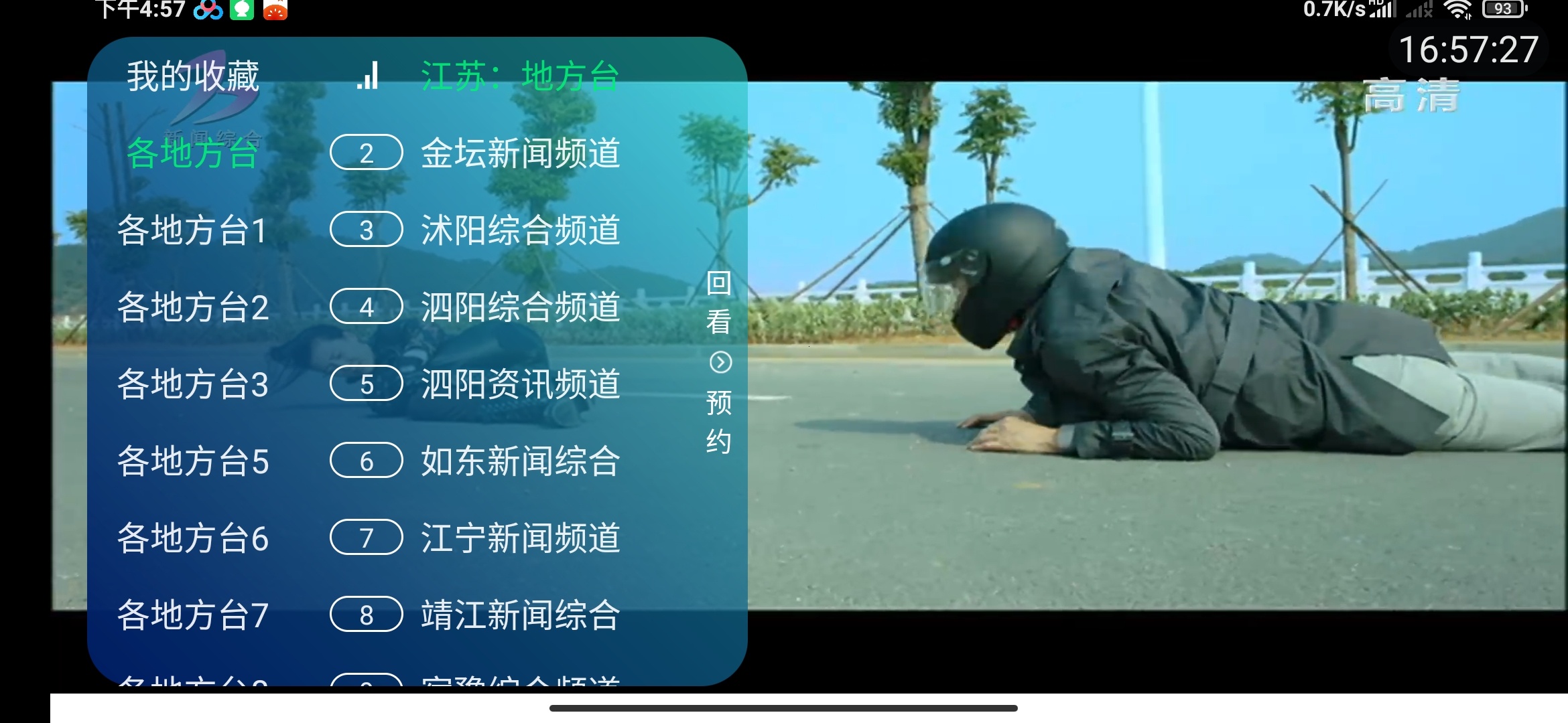 新时代电视家下载：免费无广告的电视直播软件 第3张插图